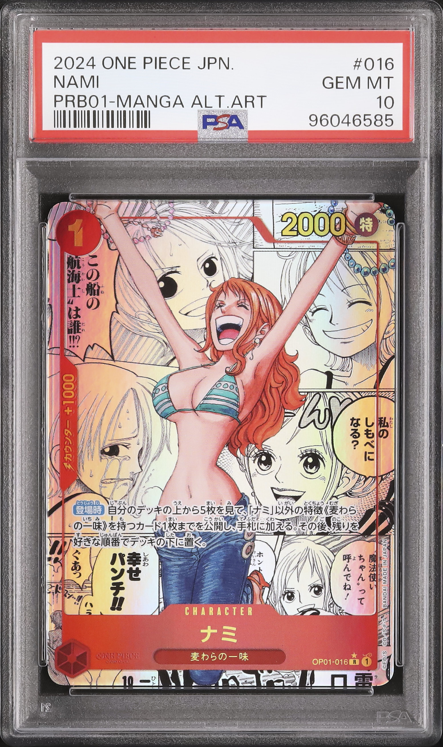【PSA10】NAMI MANGA ALTERNATE ART ナミ コミパラ s-l400.jpg