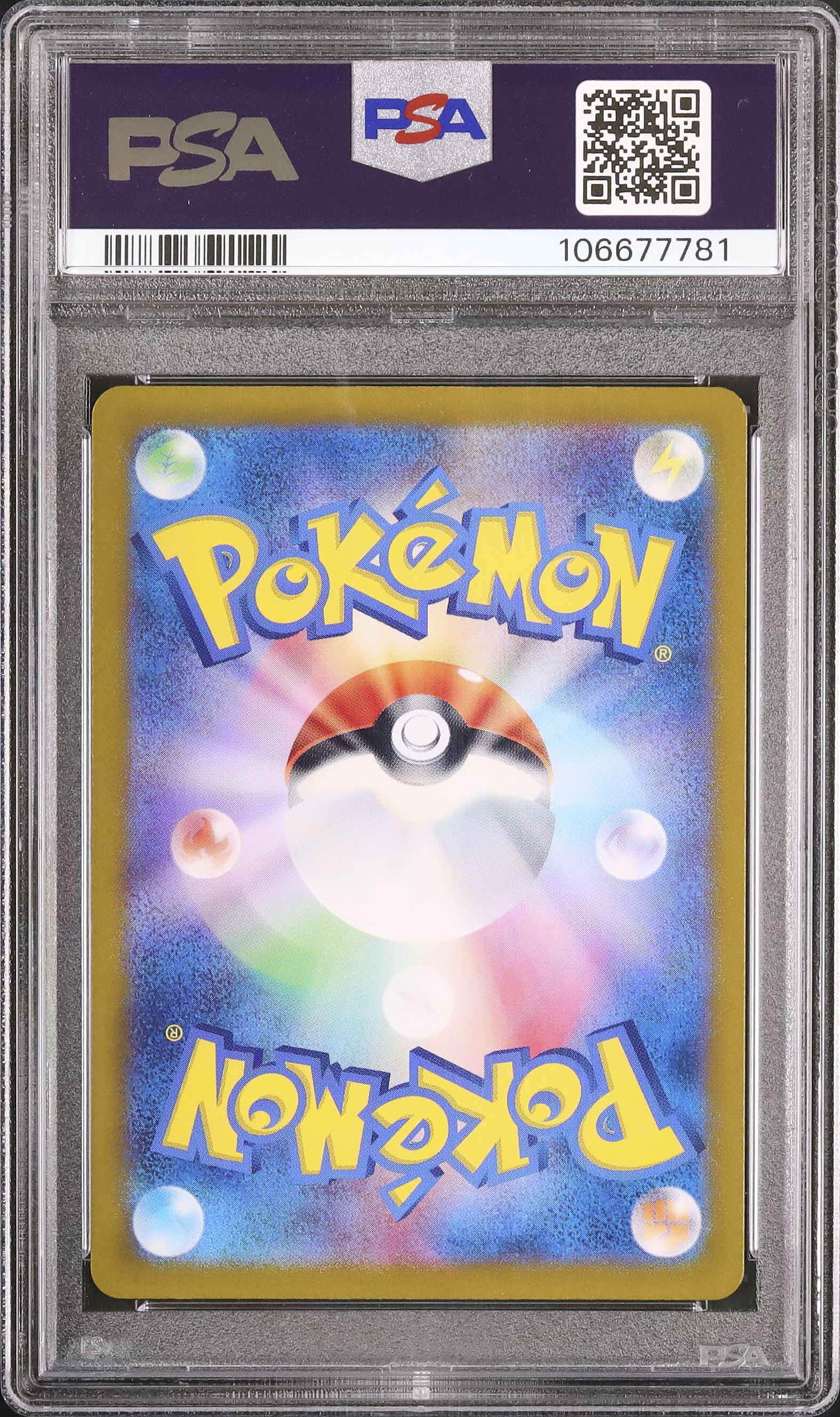 2023 ミュウツー PSA 10 - カルドバ