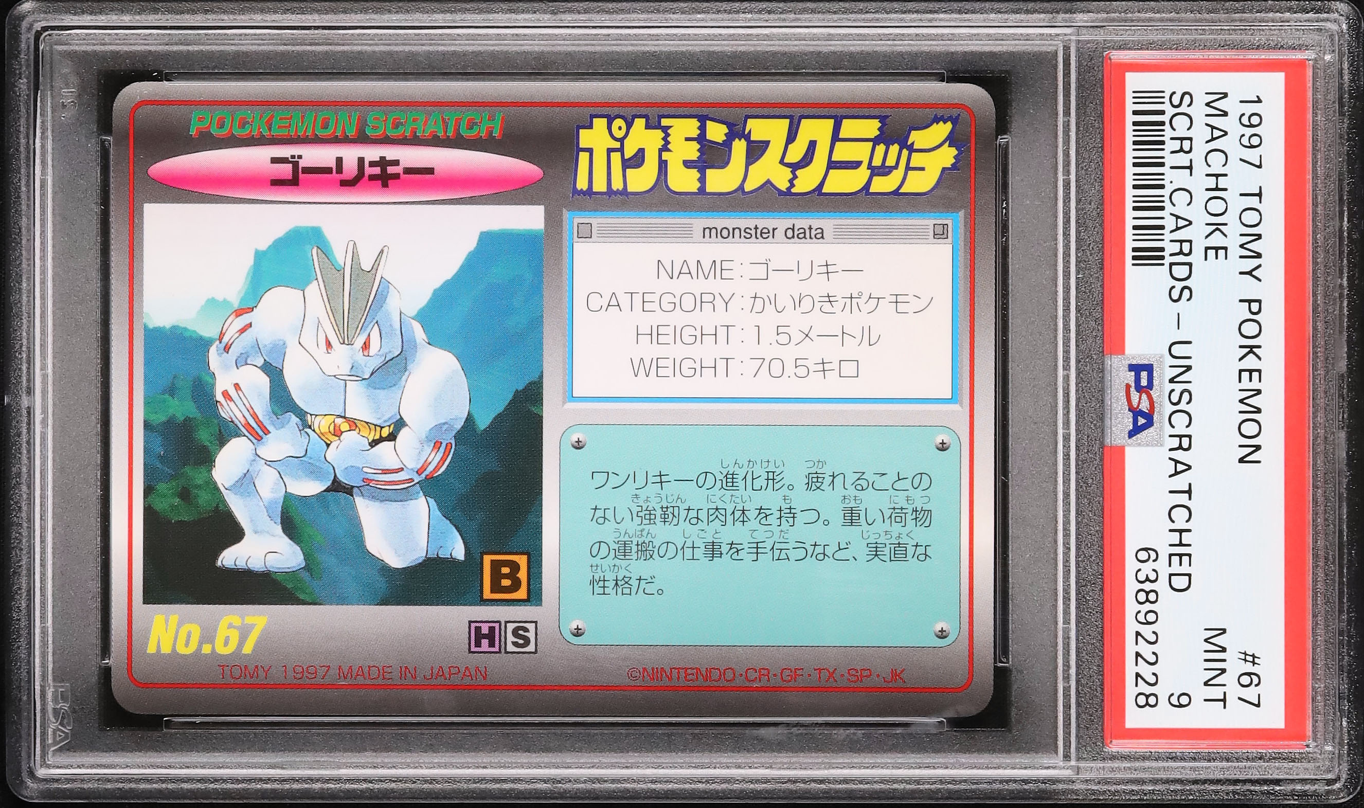 1997 ゴーリキー PSA 9 アンスクラッチ - カルドバ