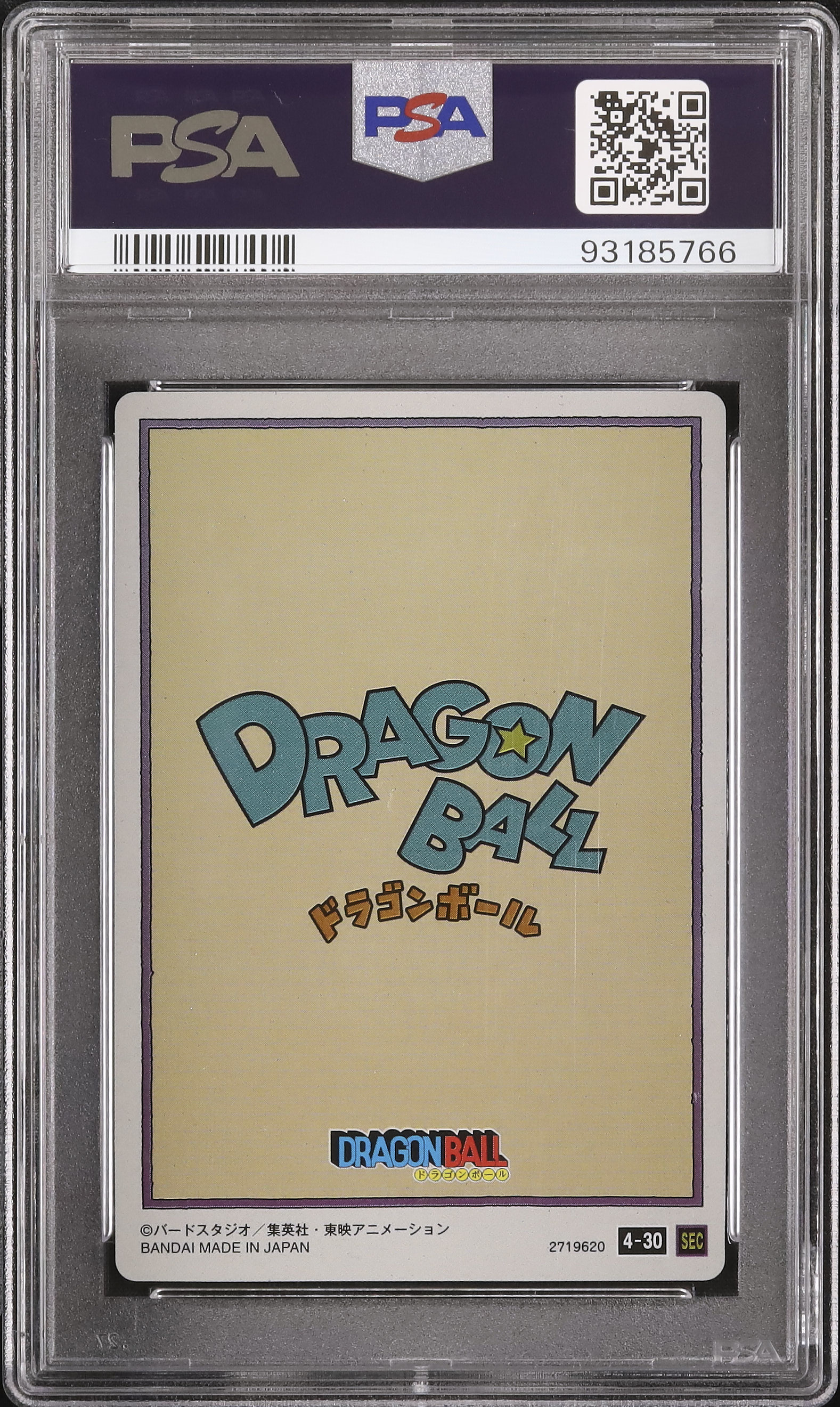 ドラゴンボール イタジャガ Vol.4 ブルマ&孫悟空 SEC PSA10
