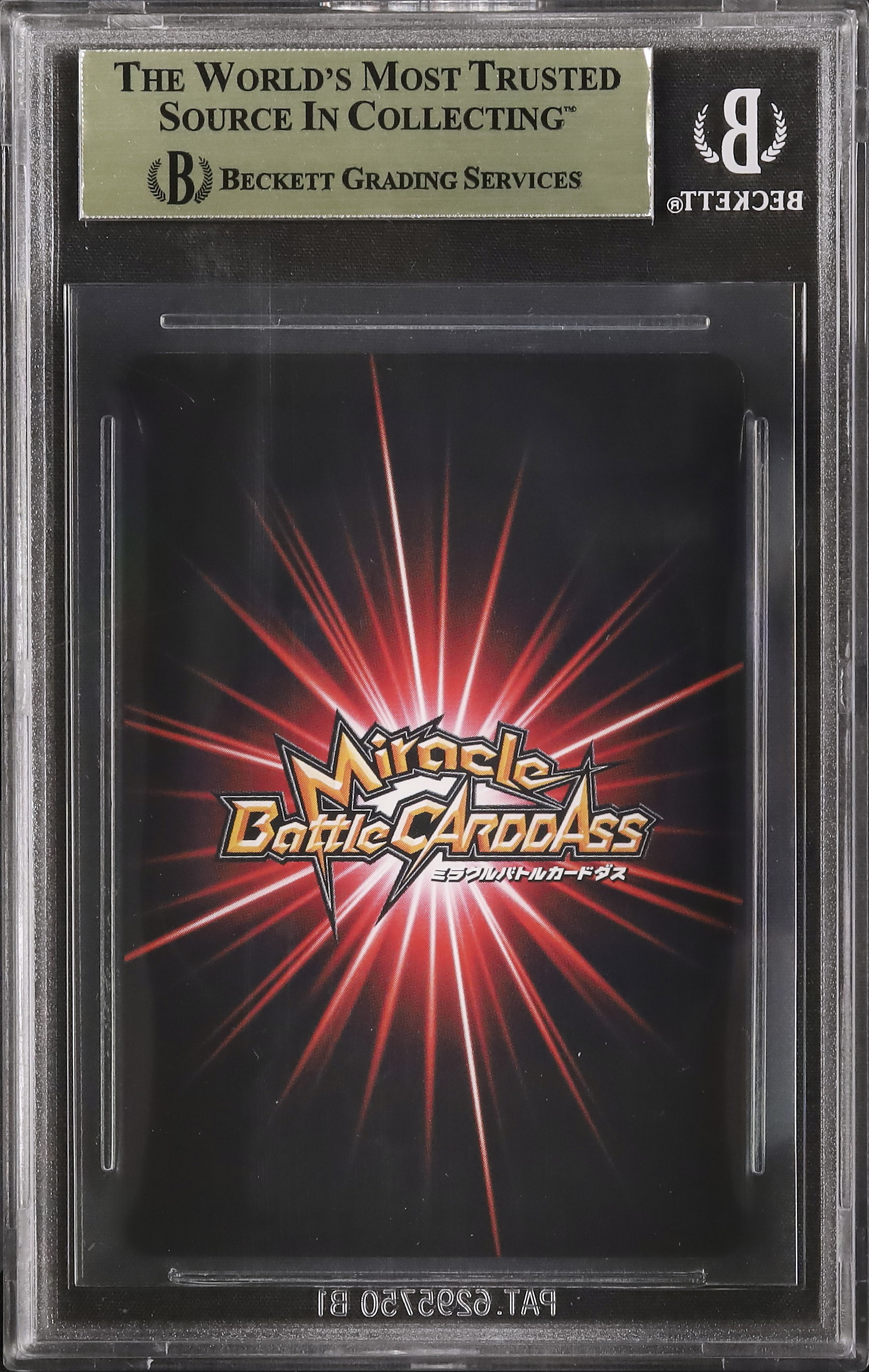 2011 ポートガス・D・エース BGS 9.5 - カルドバ