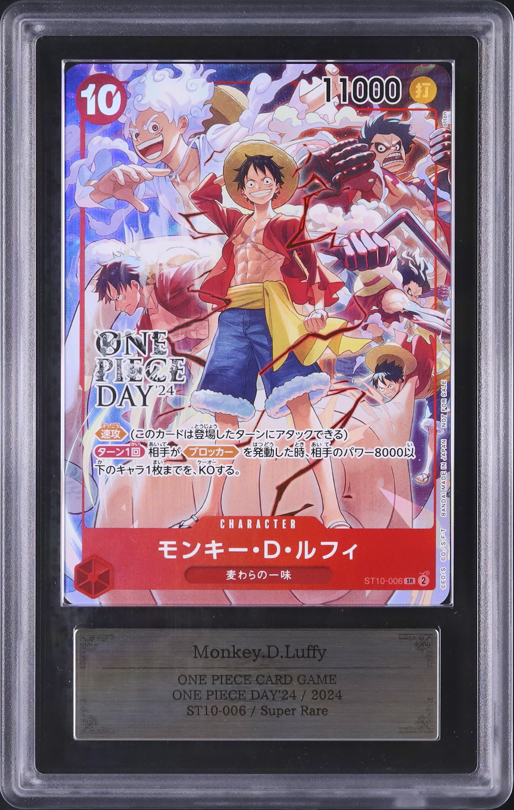 2024 モンキー・D・ルフィ ARS 10 絵違い - カルドバ
