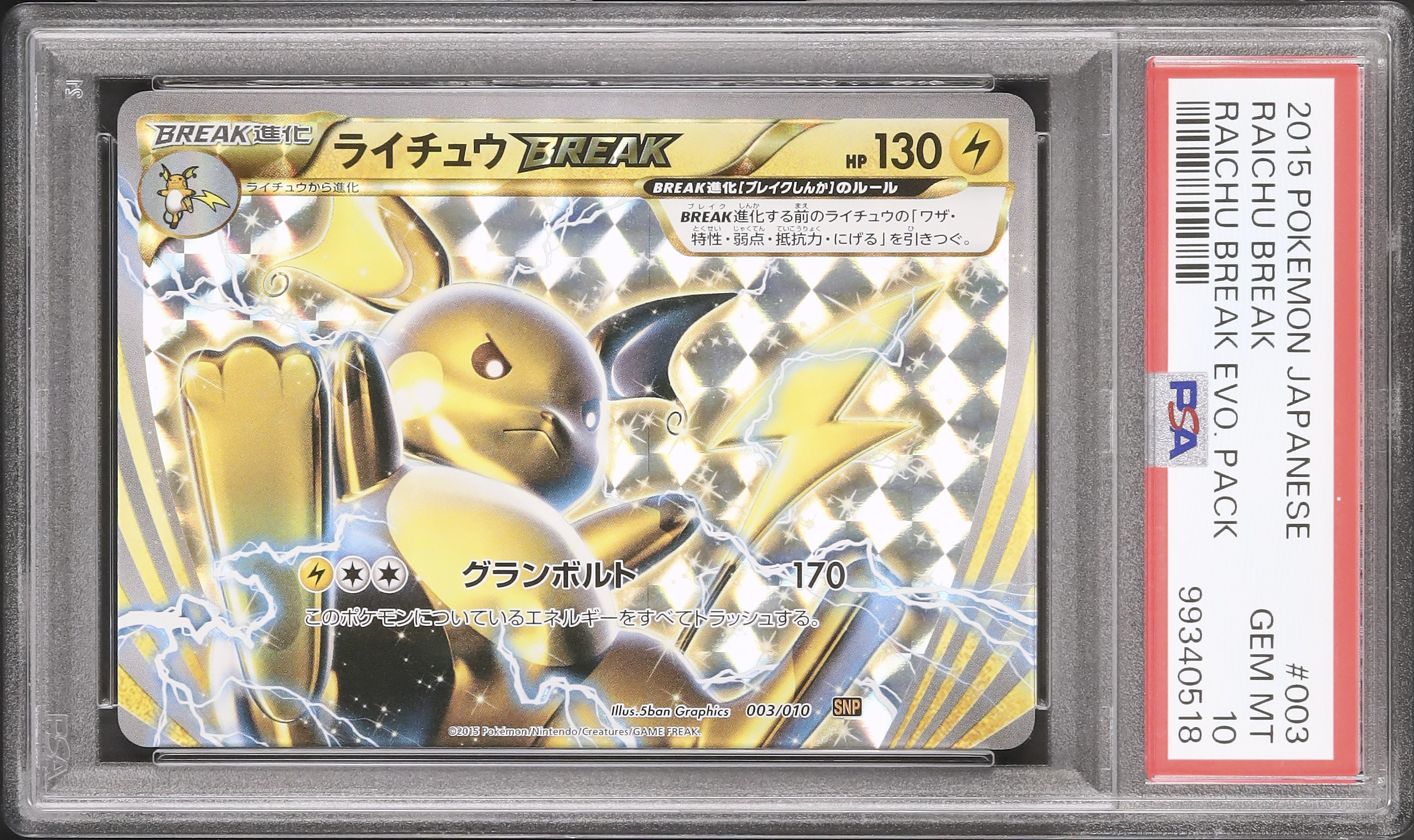 2015 Raichu BREAK PSA 10 - Cardova Japan