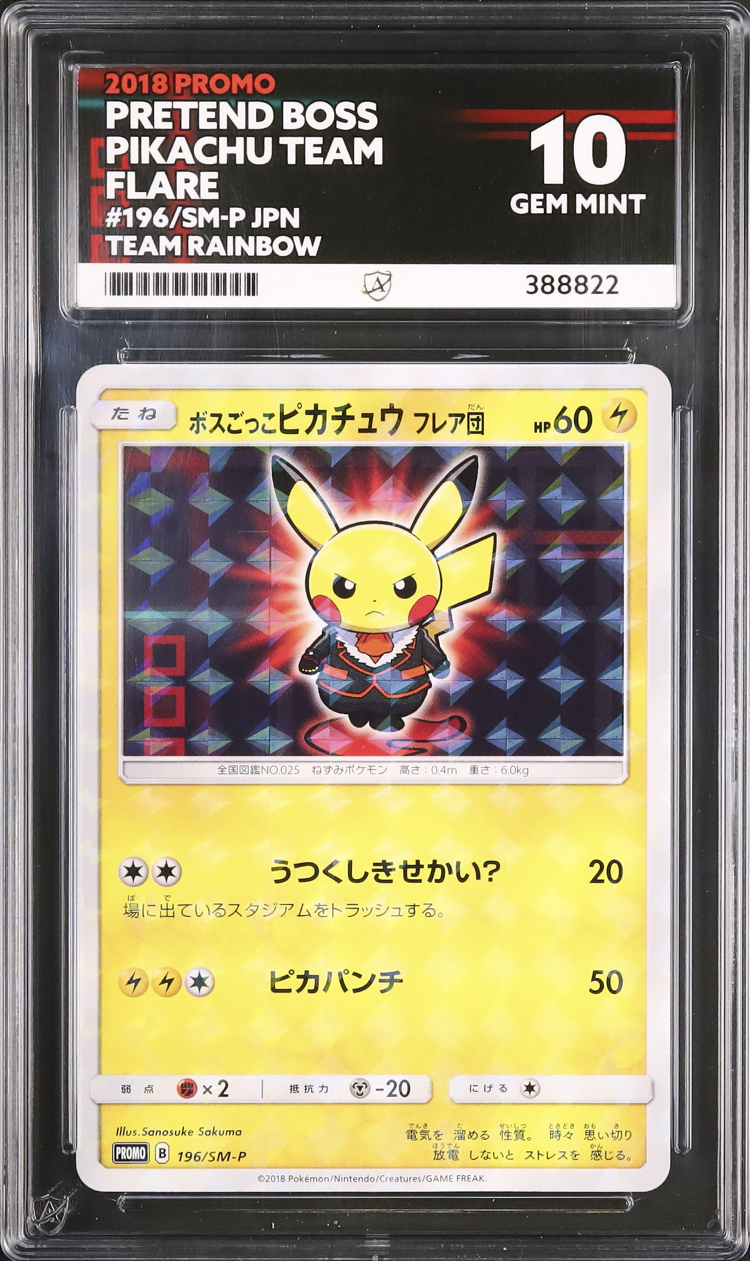 ボスごっこピカチュウ 191/SM-P ロケット団 PSA9