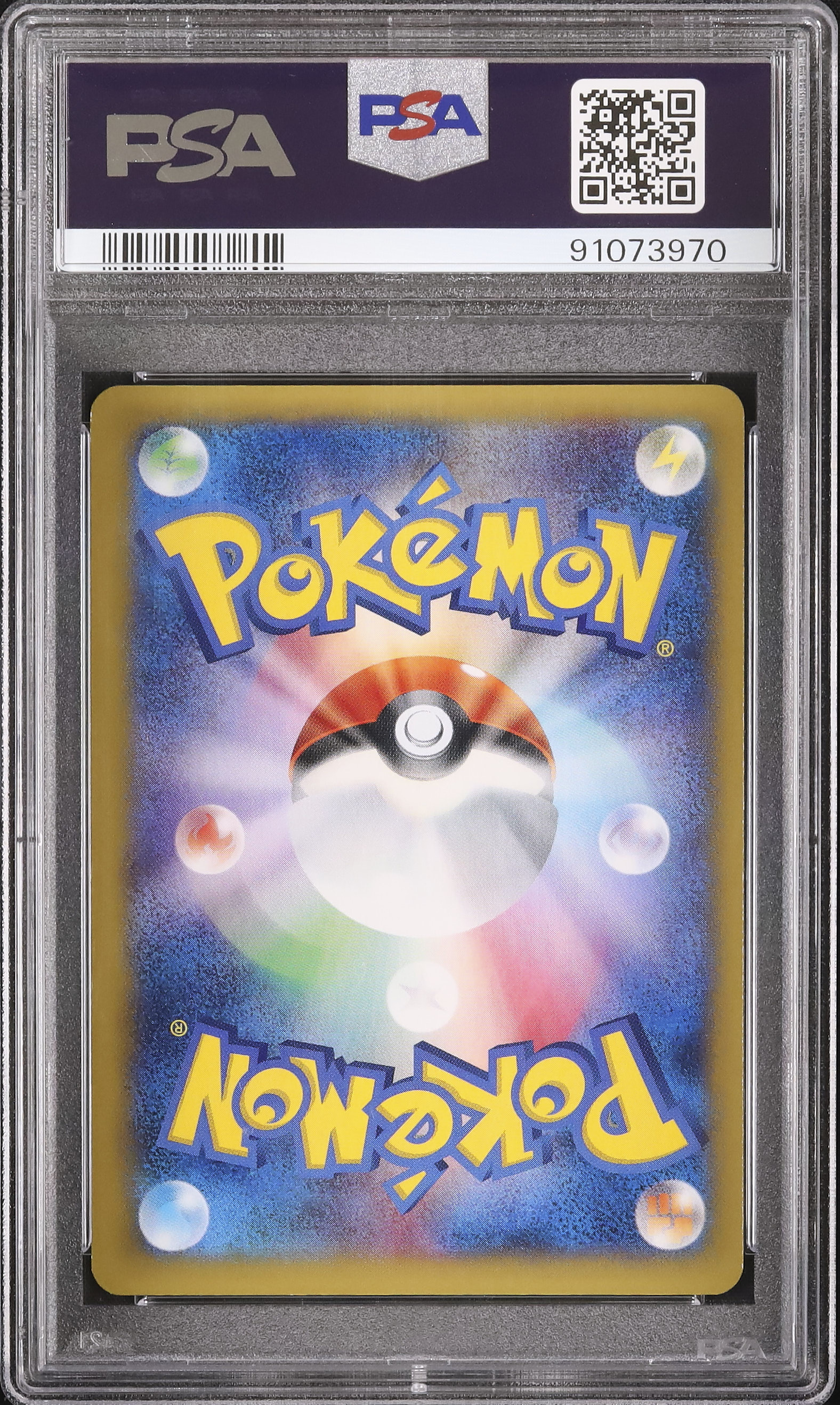 ガマゲロゲEX SR 1ED 098 PSA9 2014 ガマゲロゲEX PSA 9 1st エディション - カルドバ