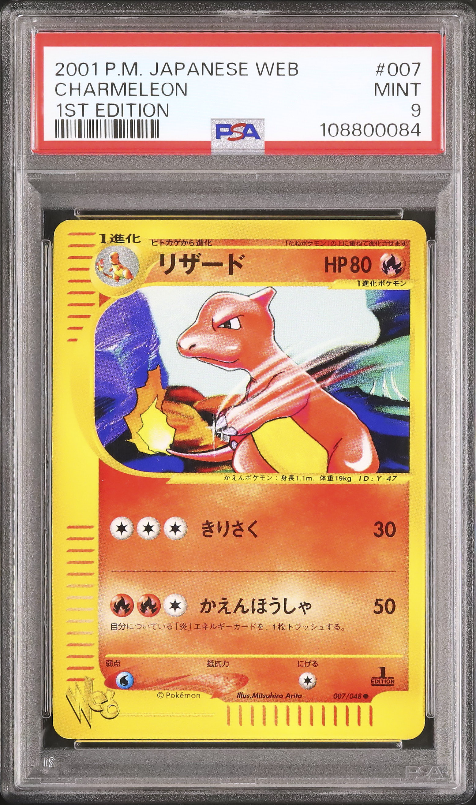 2001 Charmeleon PSA 9 1st Edition