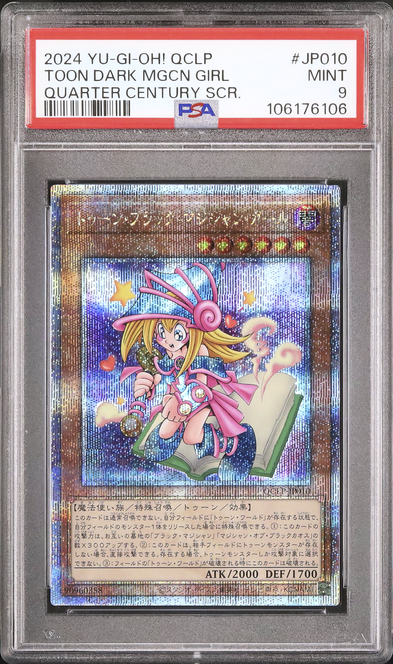 2024 トゥーン・ブラック・マジシャン・ガール PSA 9 - カルドバ