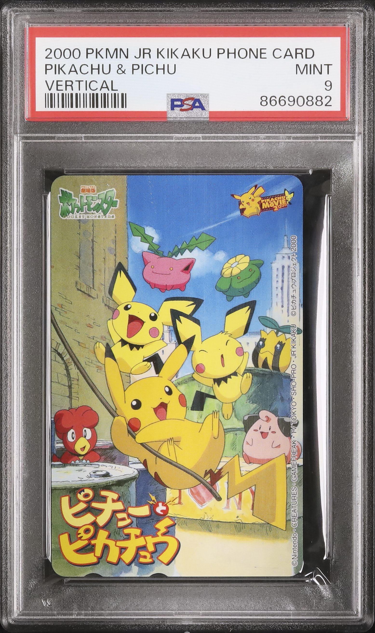 2000 ピチューとピカチュウ PSA 9 - カルドバ