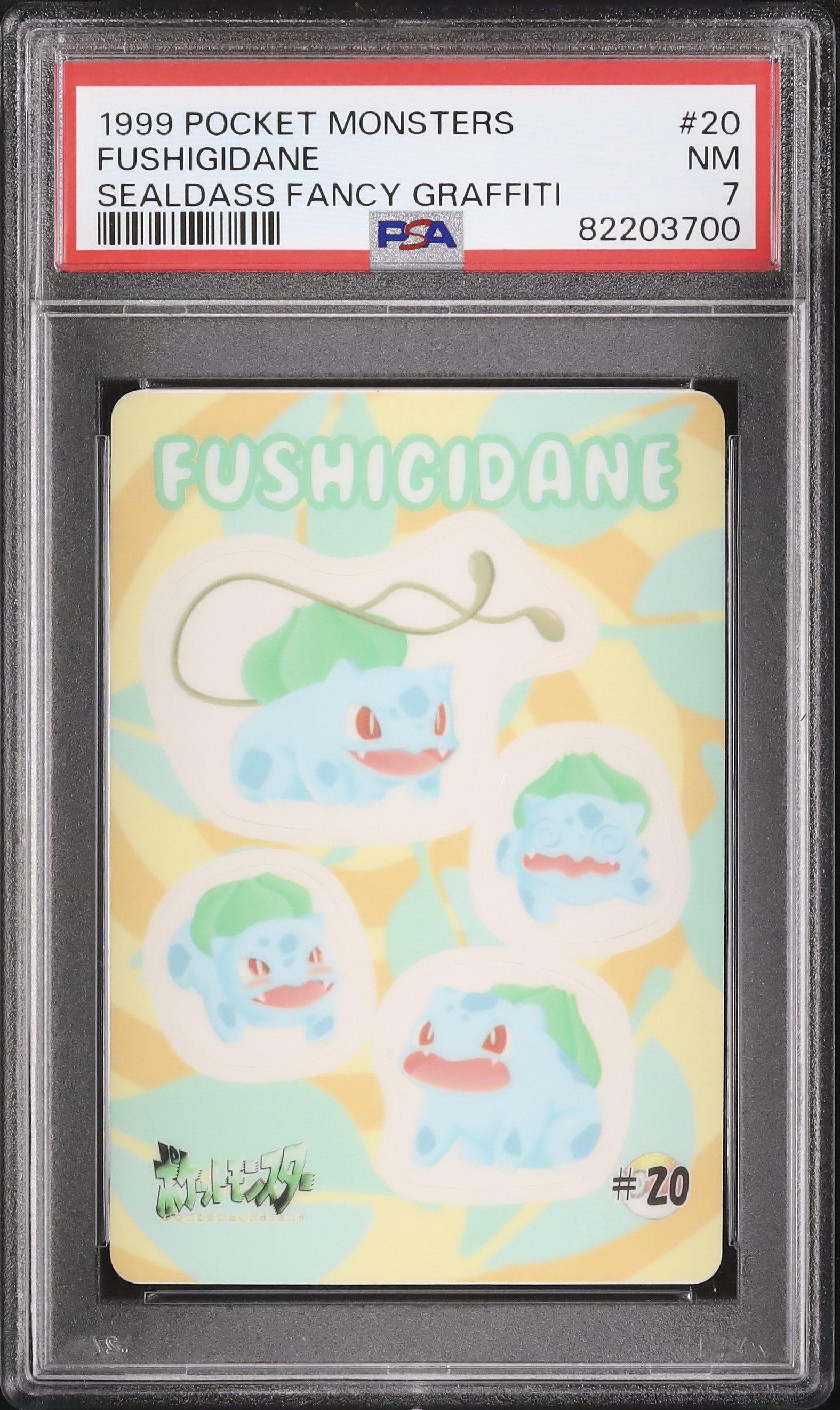 1999 ポケカ　psa 10 フシギダネ　シールダス　ファンシーアート PSA10】フシギダネ(AR)(064/063) - トレカ侍通販