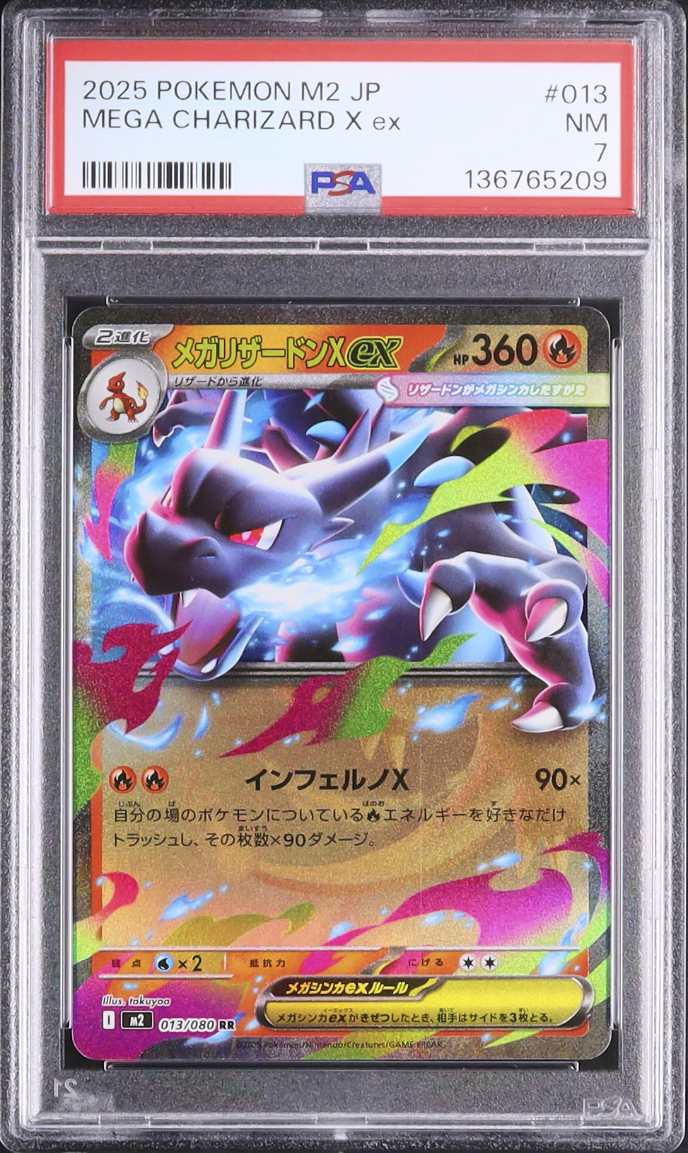 2025 Mega Charizard X ex PSA 7 - カルドバ