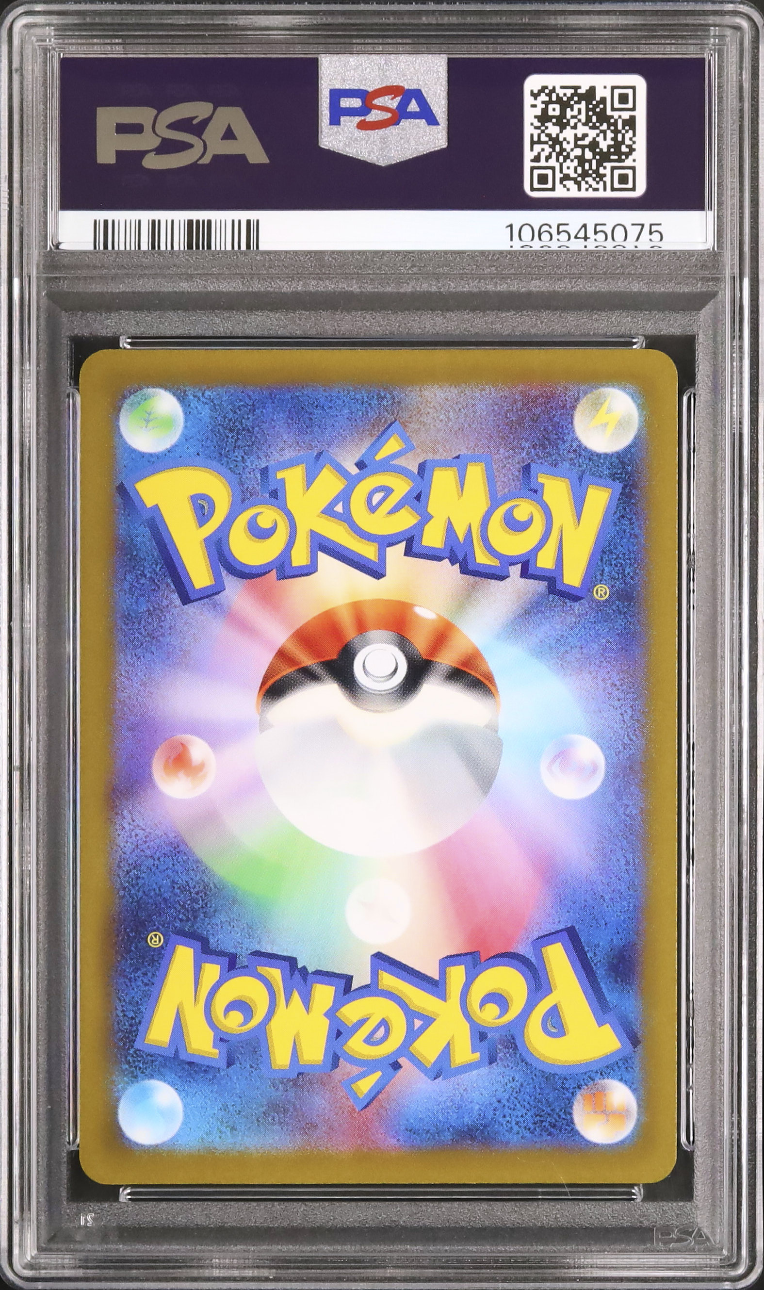 2022 いたずら好きのピチュー PSA 10 - カルドバ