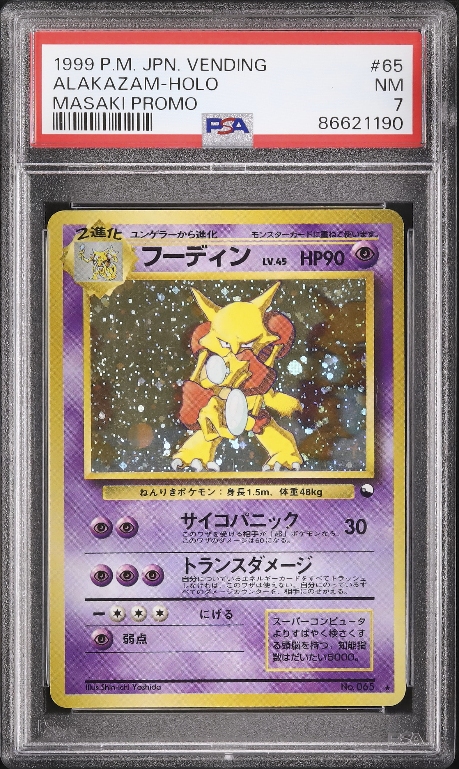 1999 Alakazam PSA 7 Promo - Cardova Japan