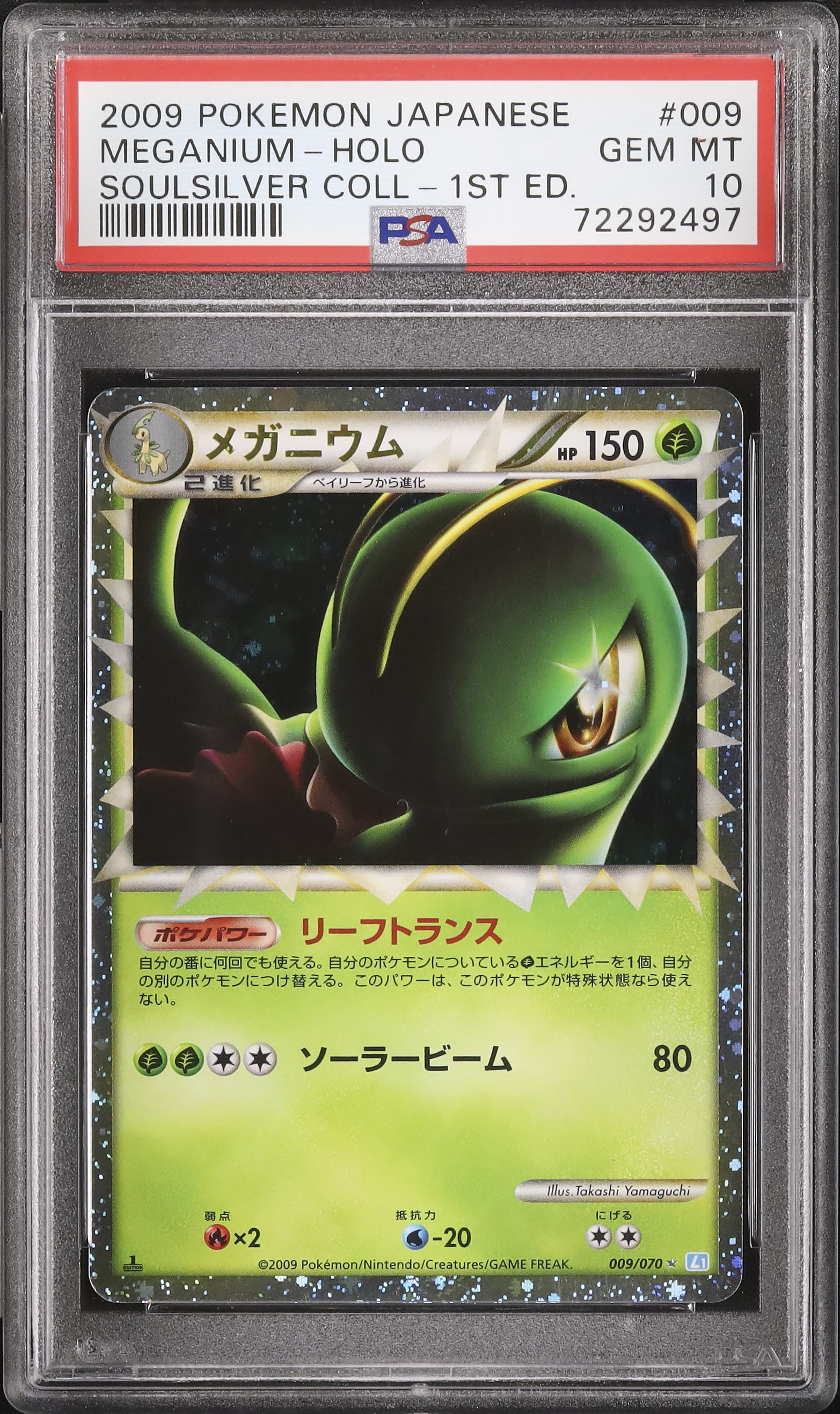 2009 Meganium PSA 10 1st Edition - カルドバ