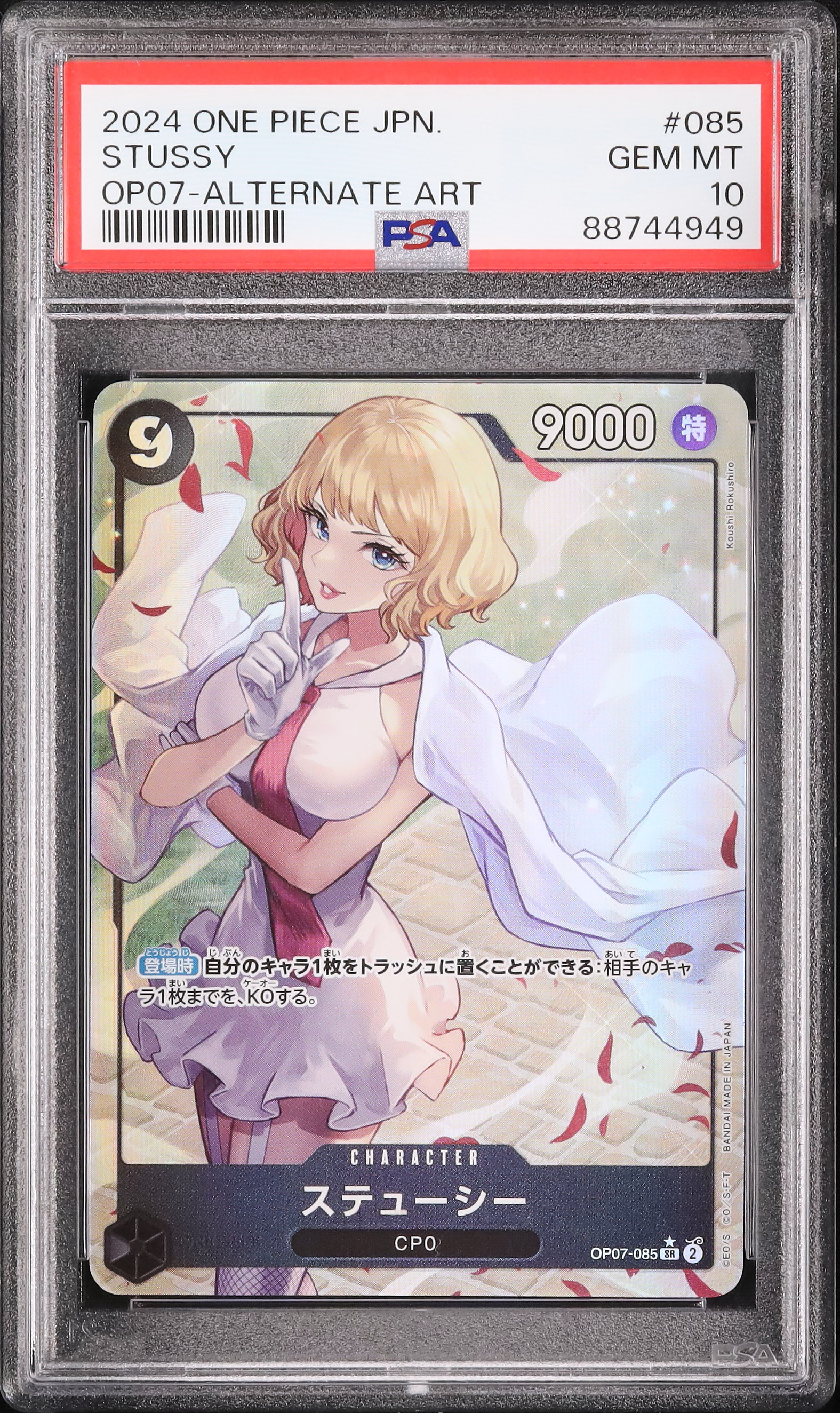 ステューシー　PSA10 ステューシー SP PSA10 - メルカリ