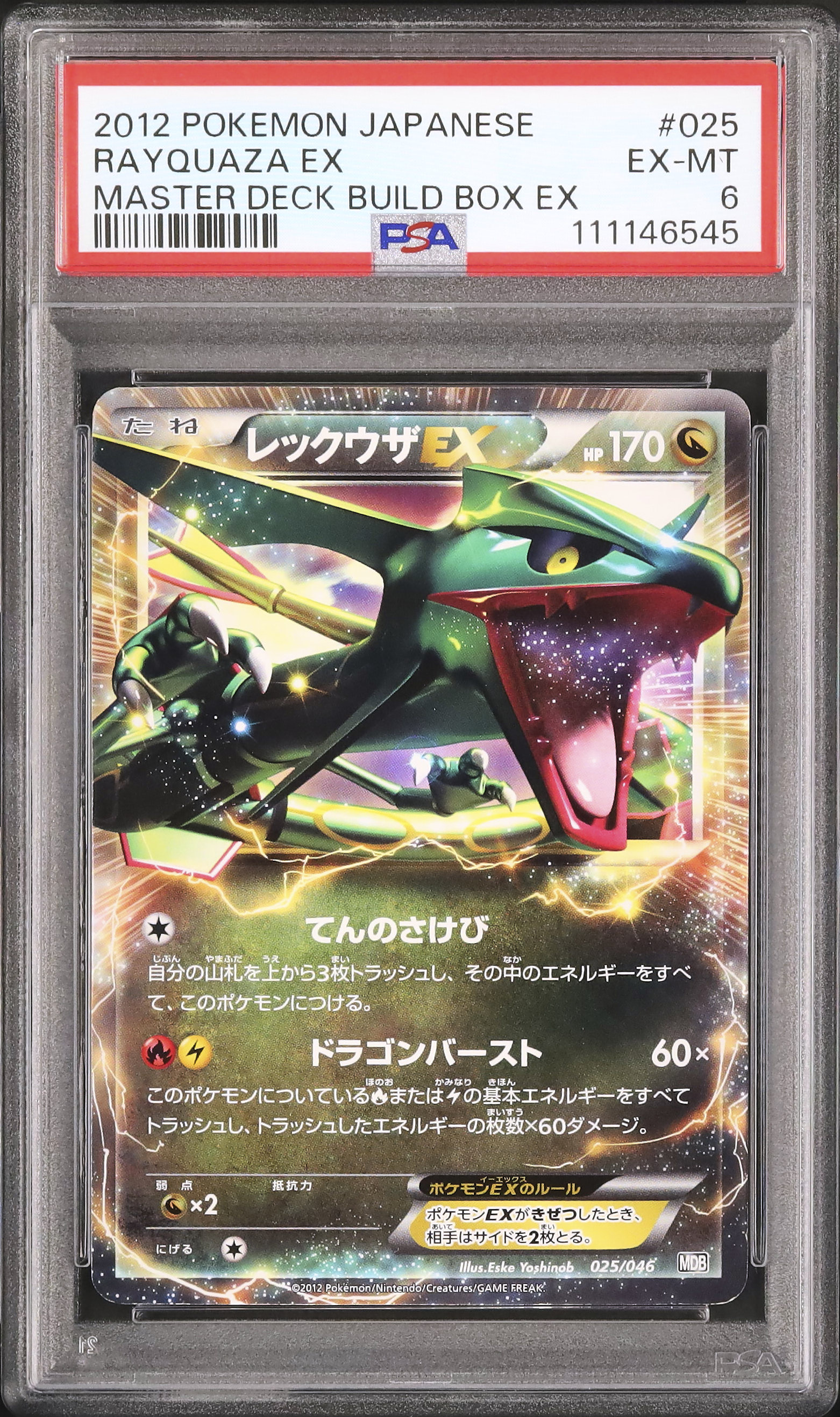 2012 Rayquaza EX PSA 6 