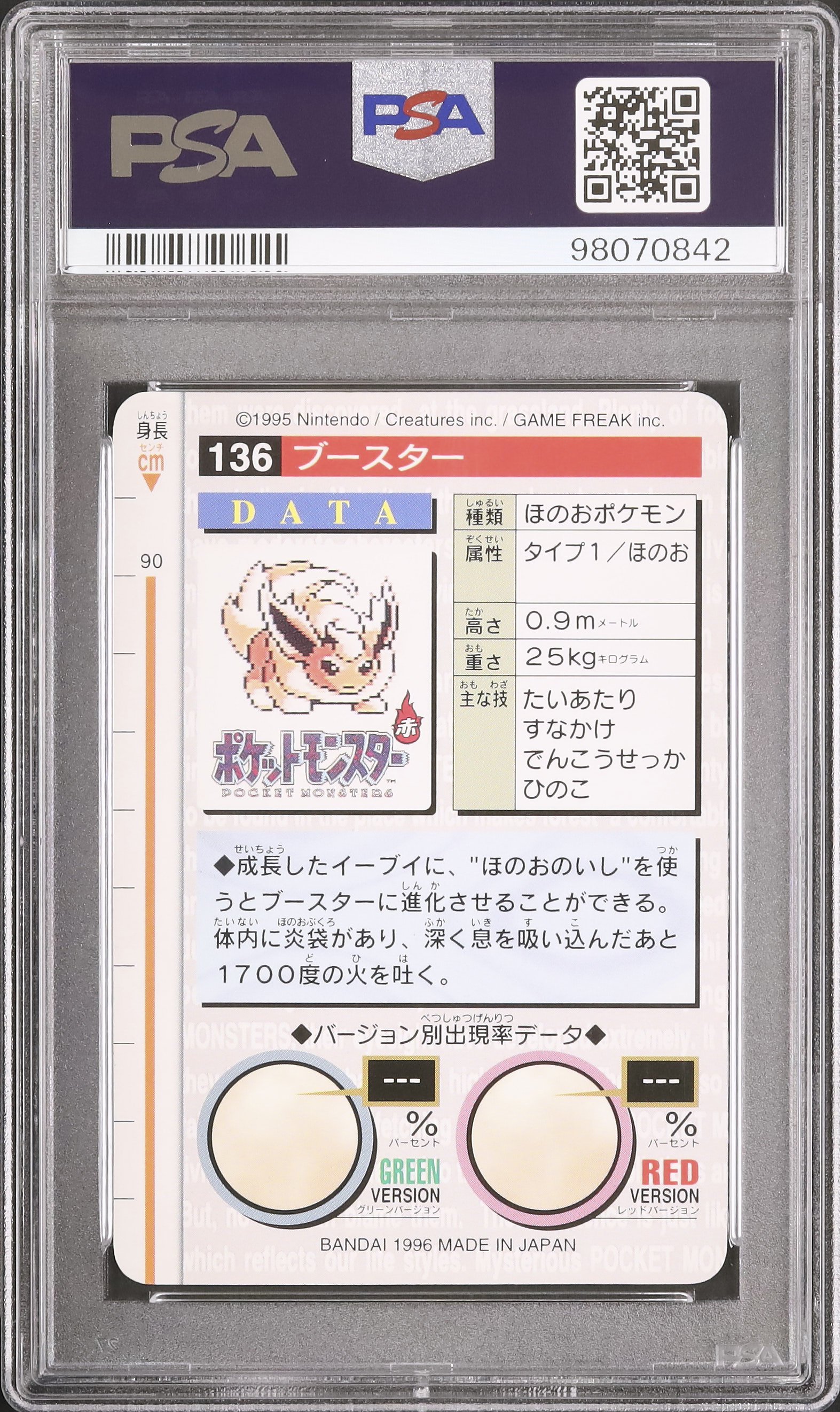 1996 Flareon PSA 9 Green - Cardova Japan
