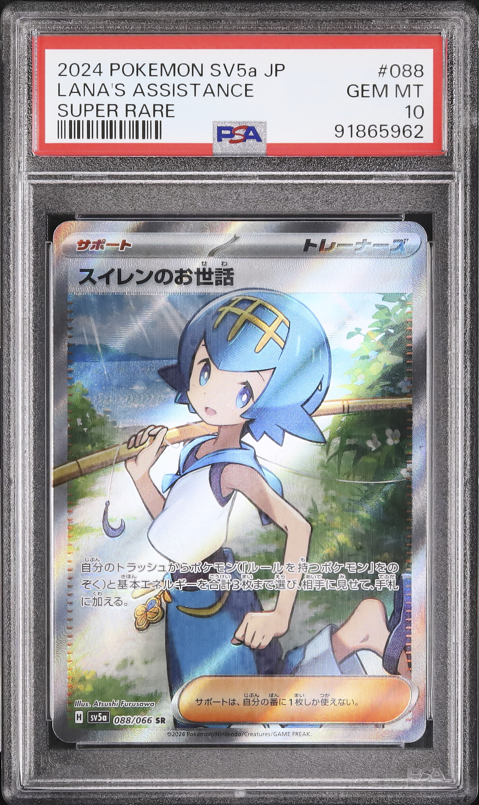2024 Lana's Aid PSA 10 - Cardova Japan