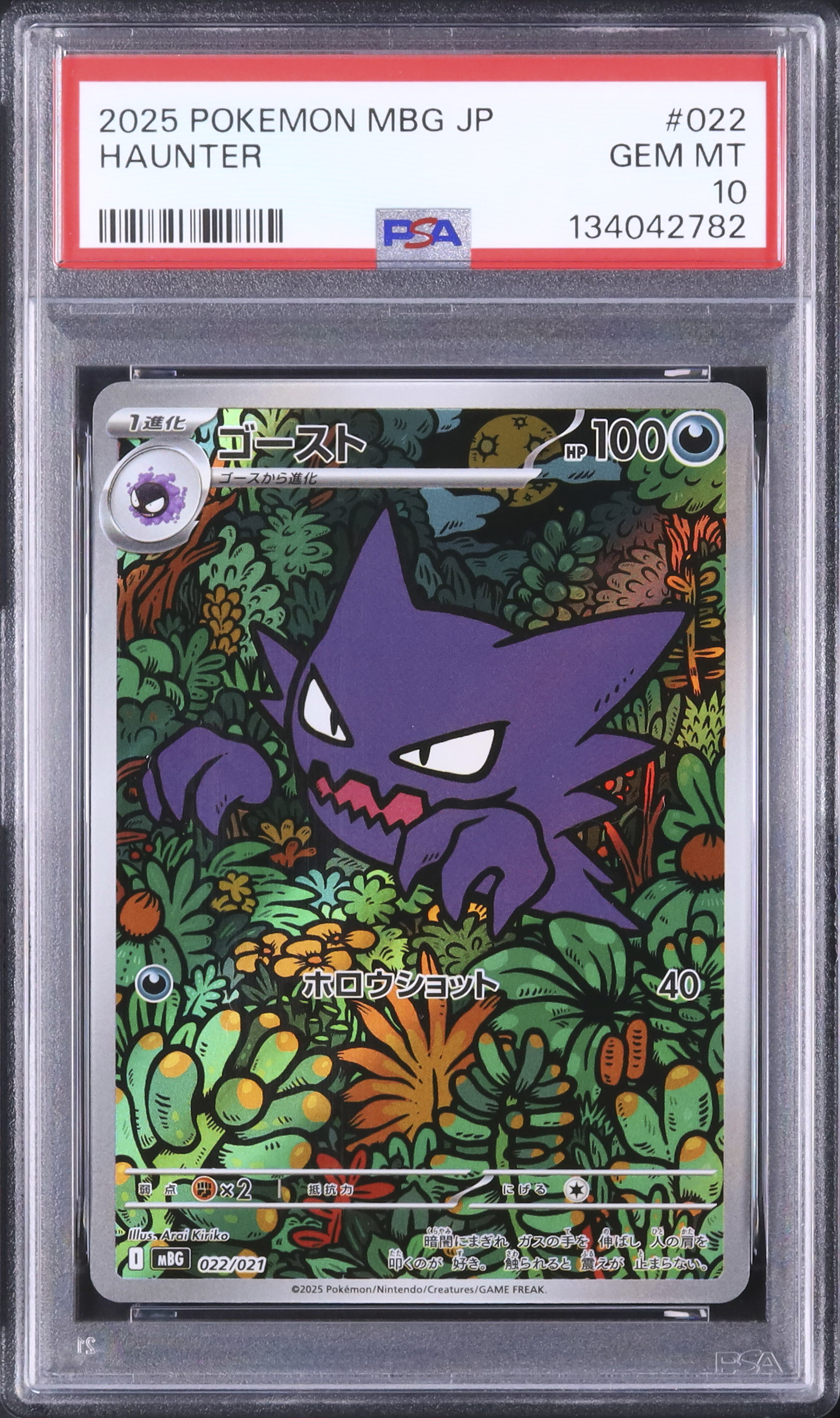 2025 ゴースト PSA 10 AR仕様 - カルドバ