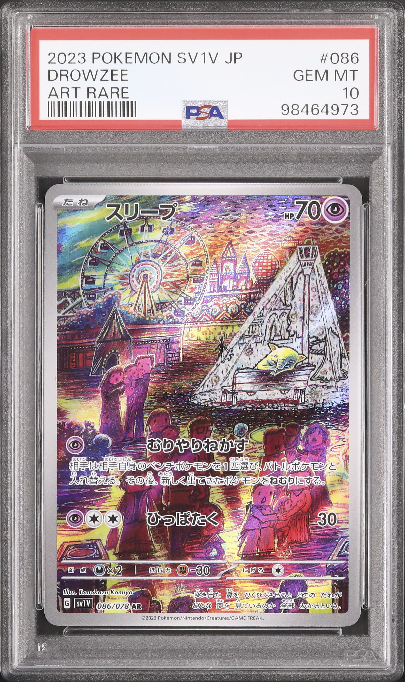 2023 Drowzee PSA 10 - カルドバ