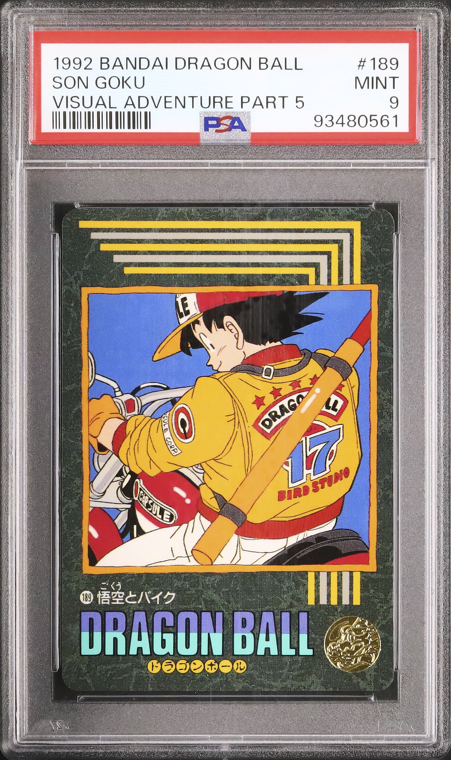 2007年製 ドラゴンボールカード SON GOKU #092 PSA9 1992 Son Goku PSA 9 - カルドバ
