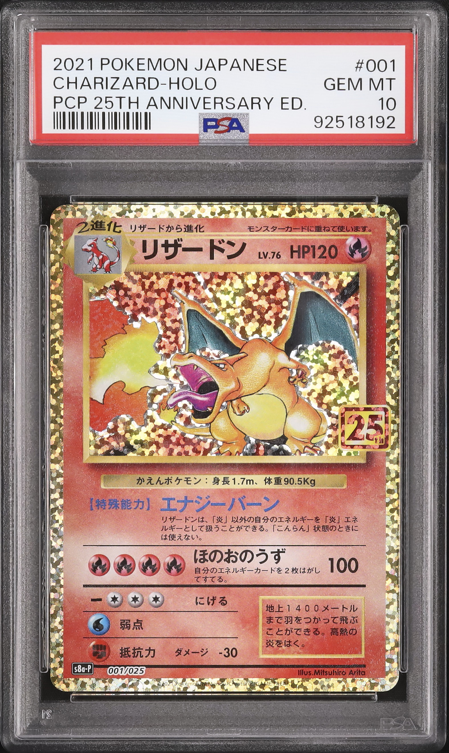 2021 リザードン PSA 10 ホロ - カルドバ