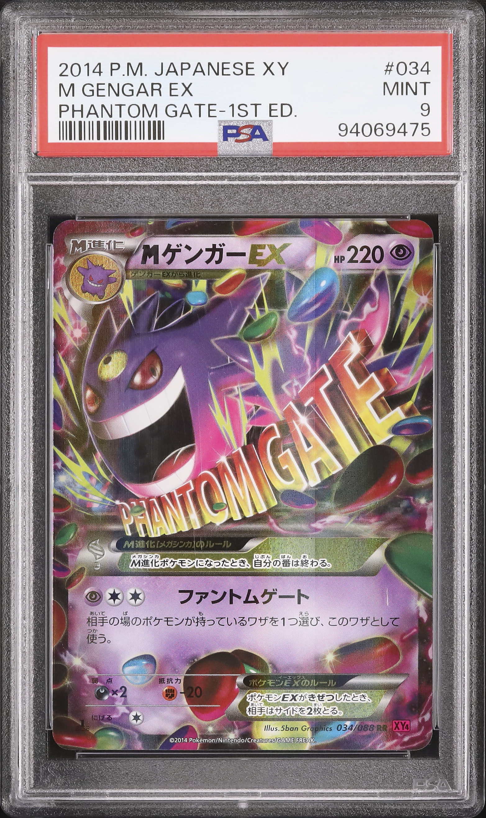 2014 M Gengar EX PSA 9 1st Edition - Cardova Japan
