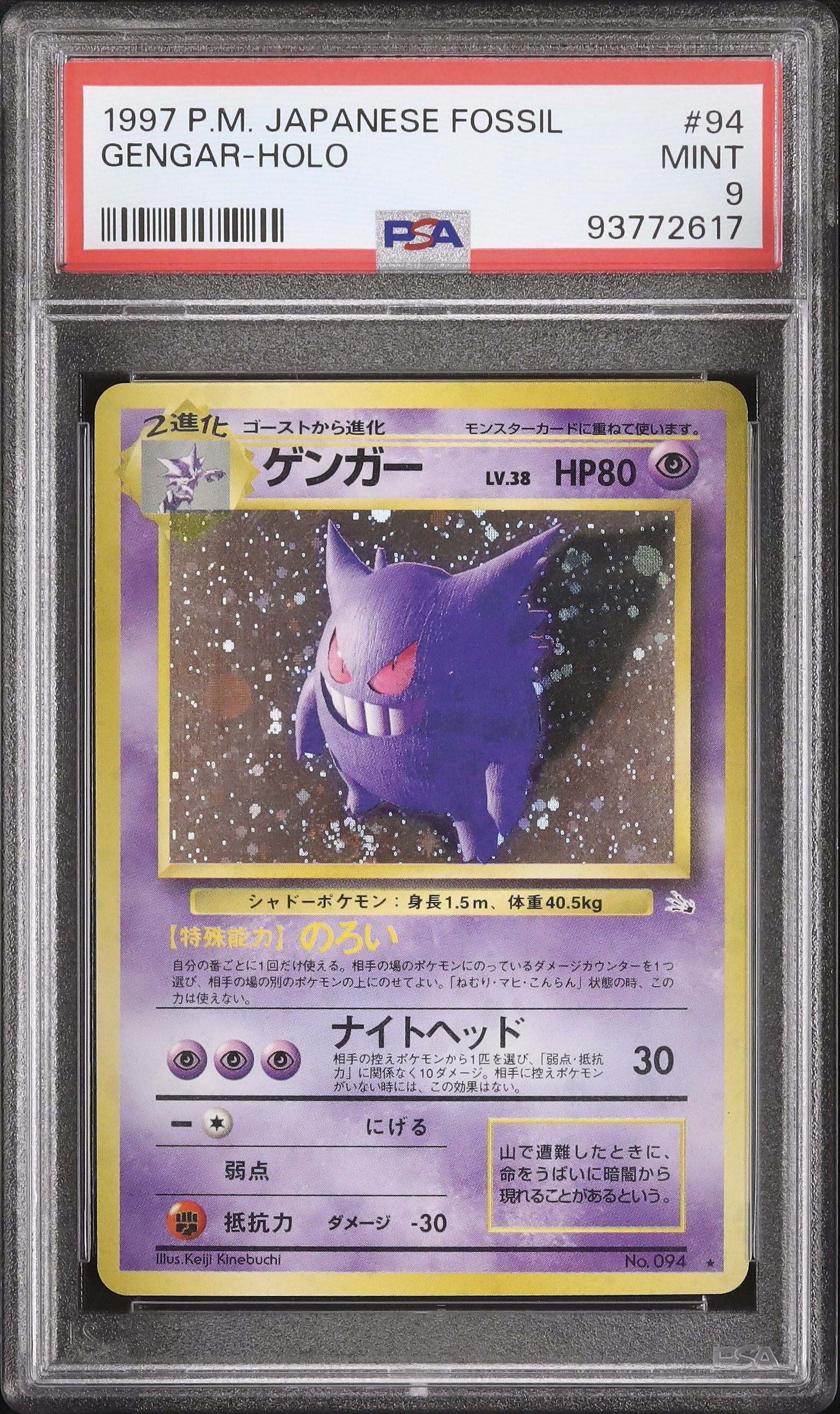 1997 Gengar PSA 9 Holo - Cardova Japan