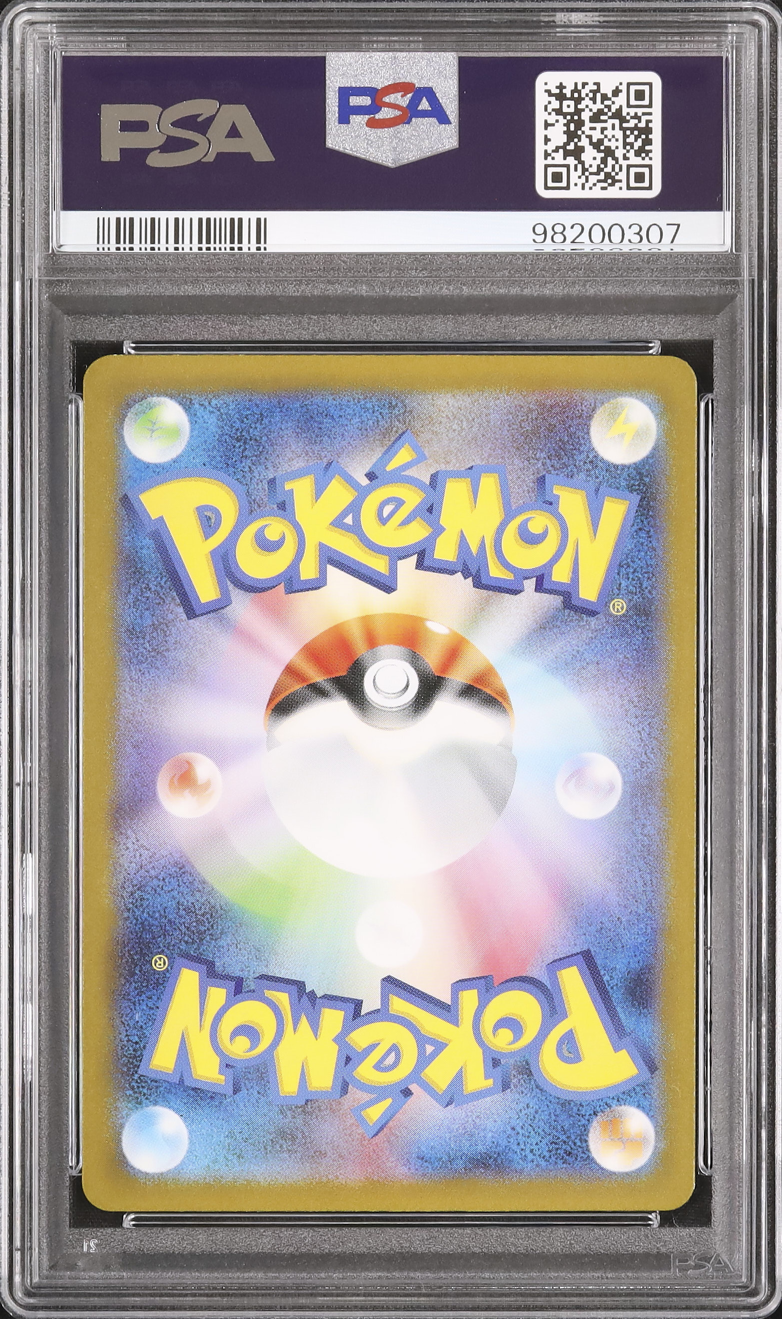 2023 ヒトカゲ PSA 10 - カルドバ