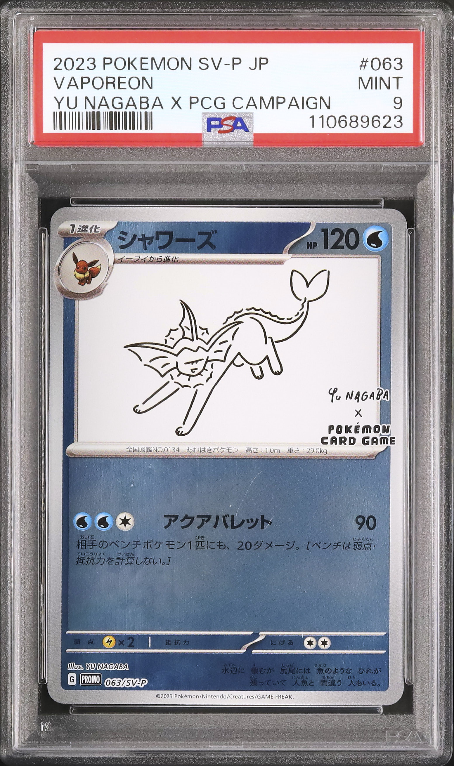 PSA ブースター　シャワーズ　YU NAGABA プロモ 2023 シャワーズ PSA 9 - カルドバ