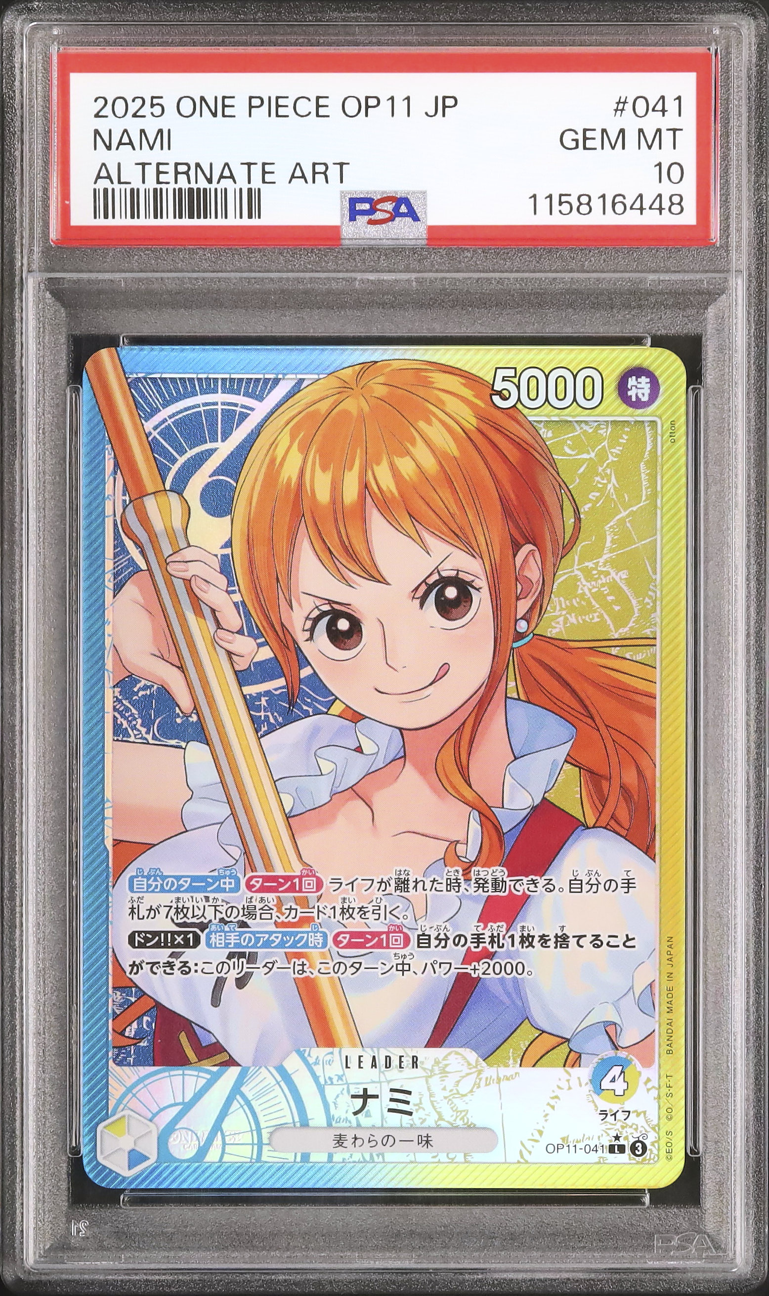 2025 ナミ PSA 10 絵違い - カルドバ