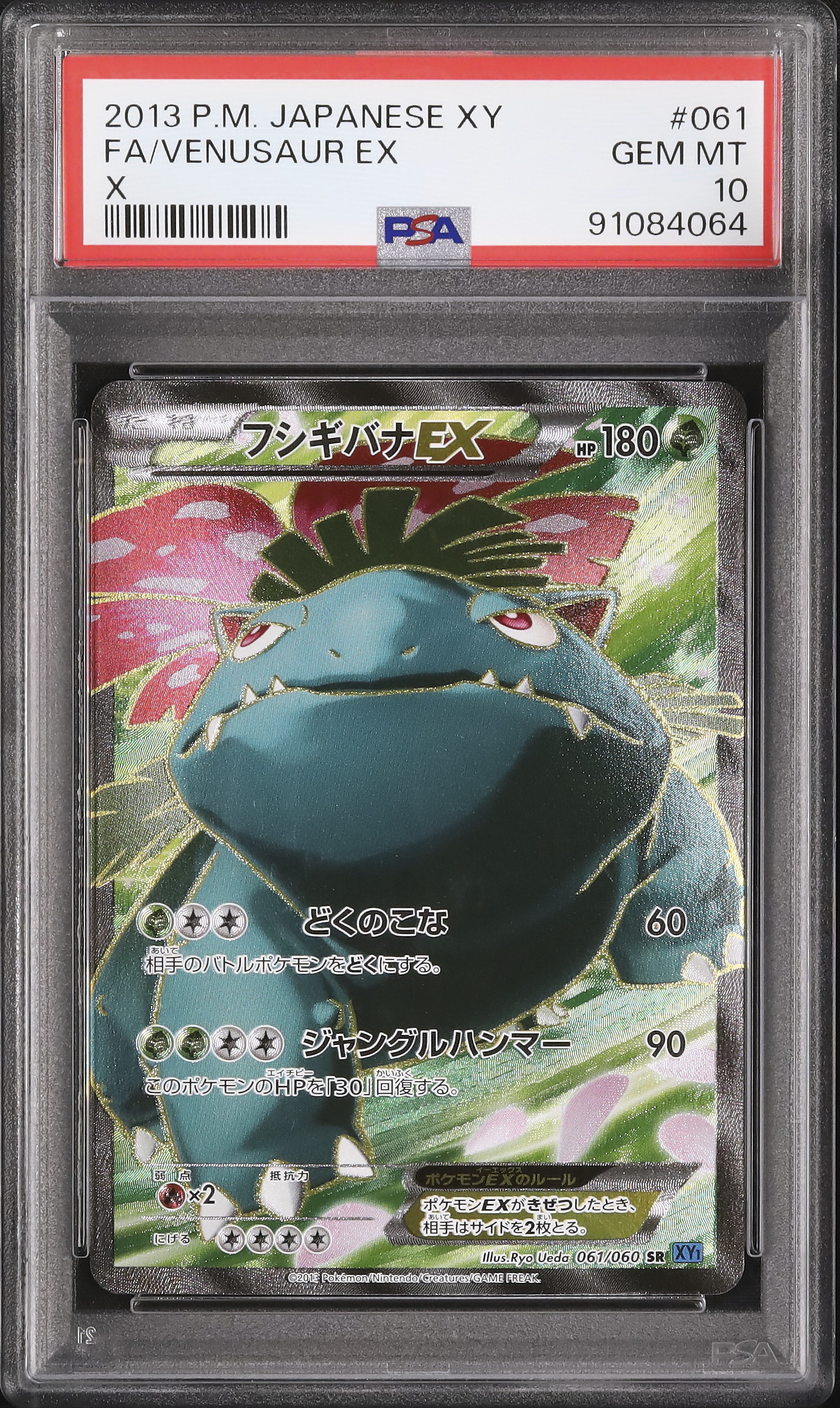 2013 Venusaur EX PSA 10 Unlimited