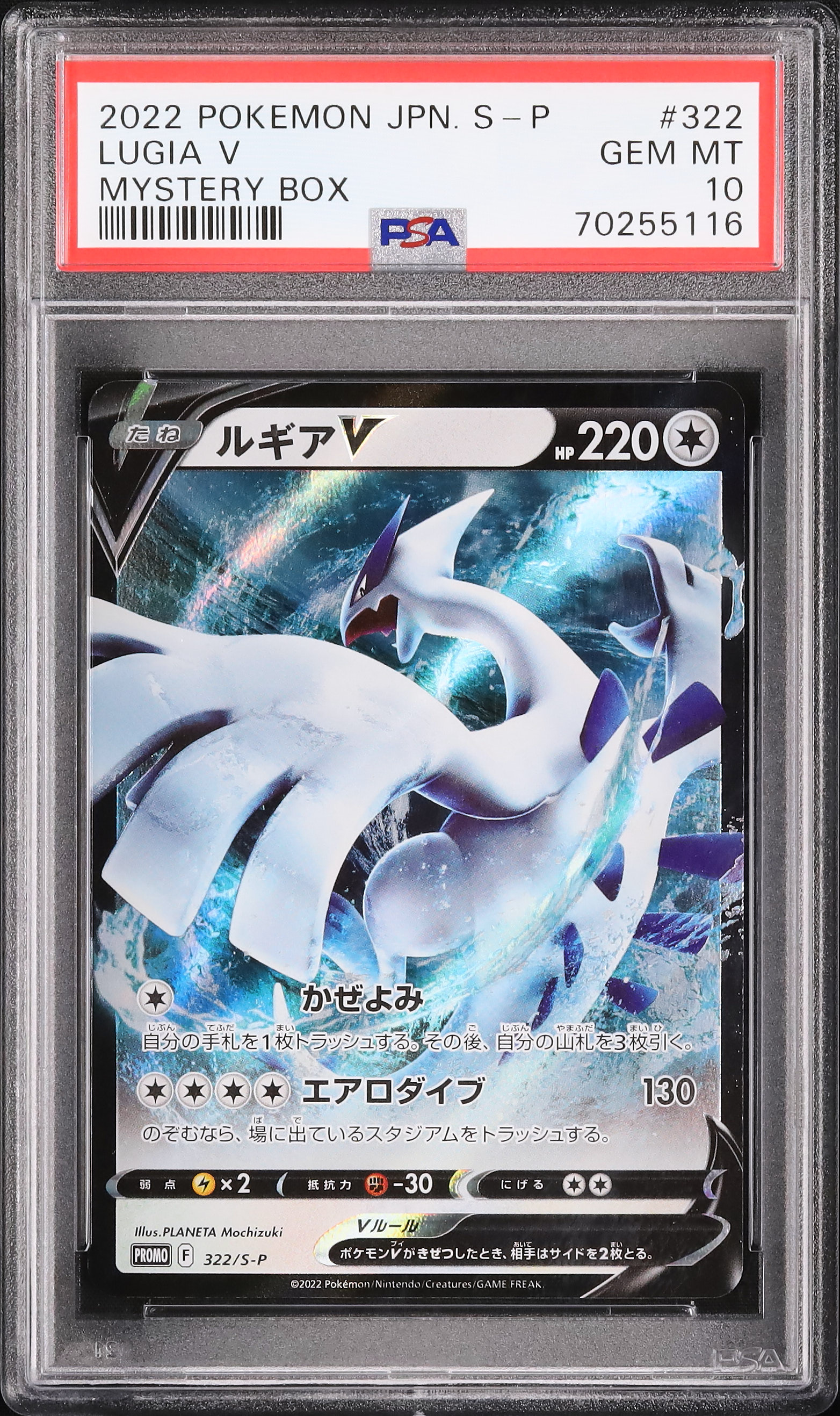 2022 Lugia V PSA 10 - Cardova Japan
