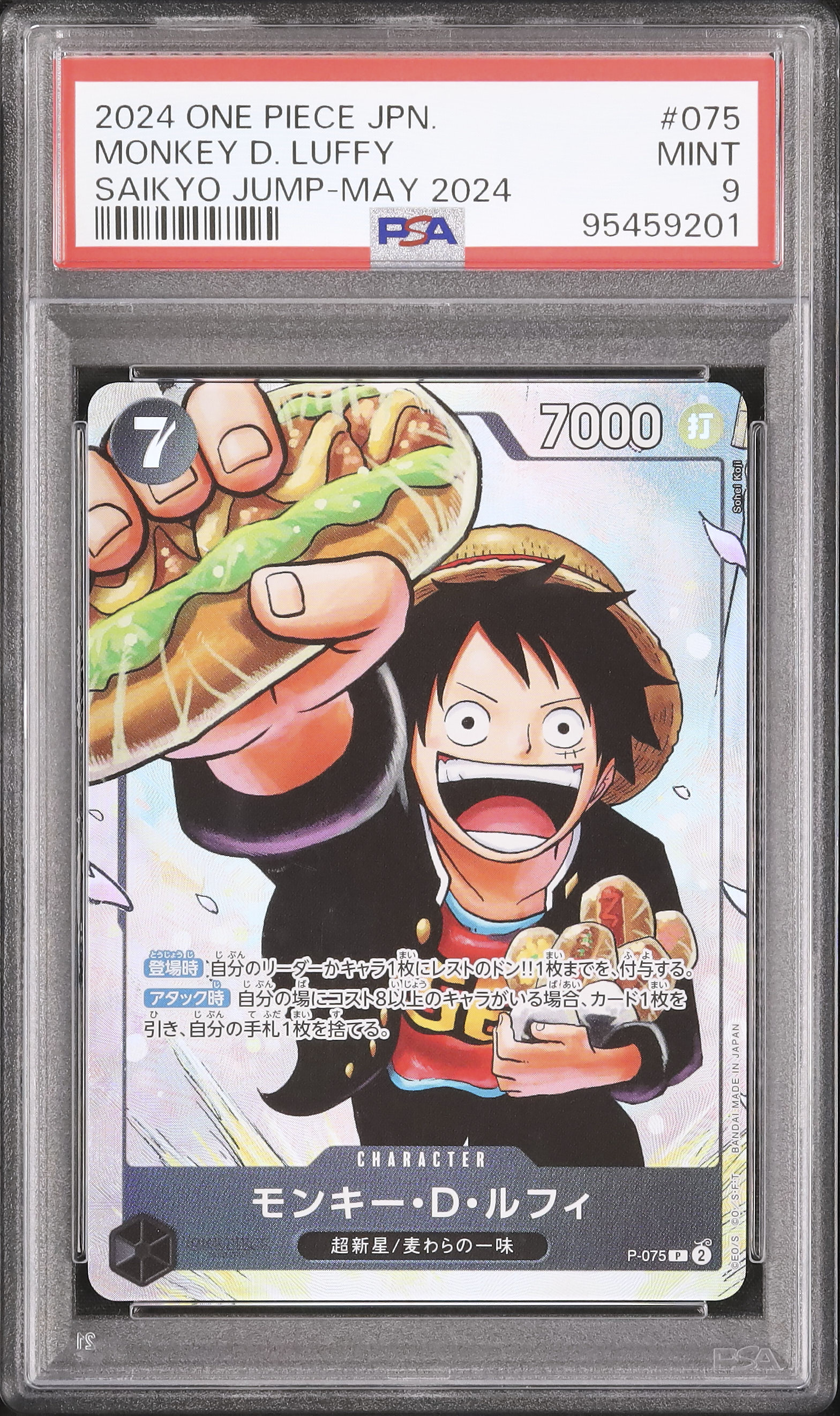 【ARS9】モンキーDルフィ　ドジャース　プロモ ARS9】モンキーDルフィ ドジャース プロモ ワンピースカード