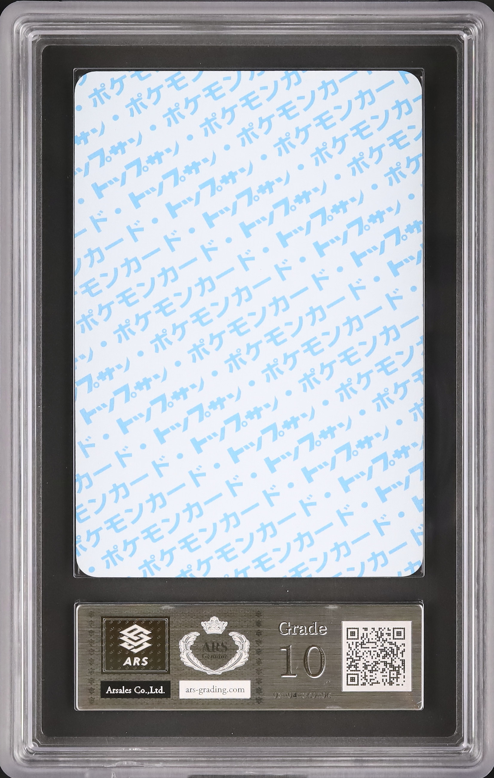 1997 ドガース ARS 10 ブルーバック - カルドバ