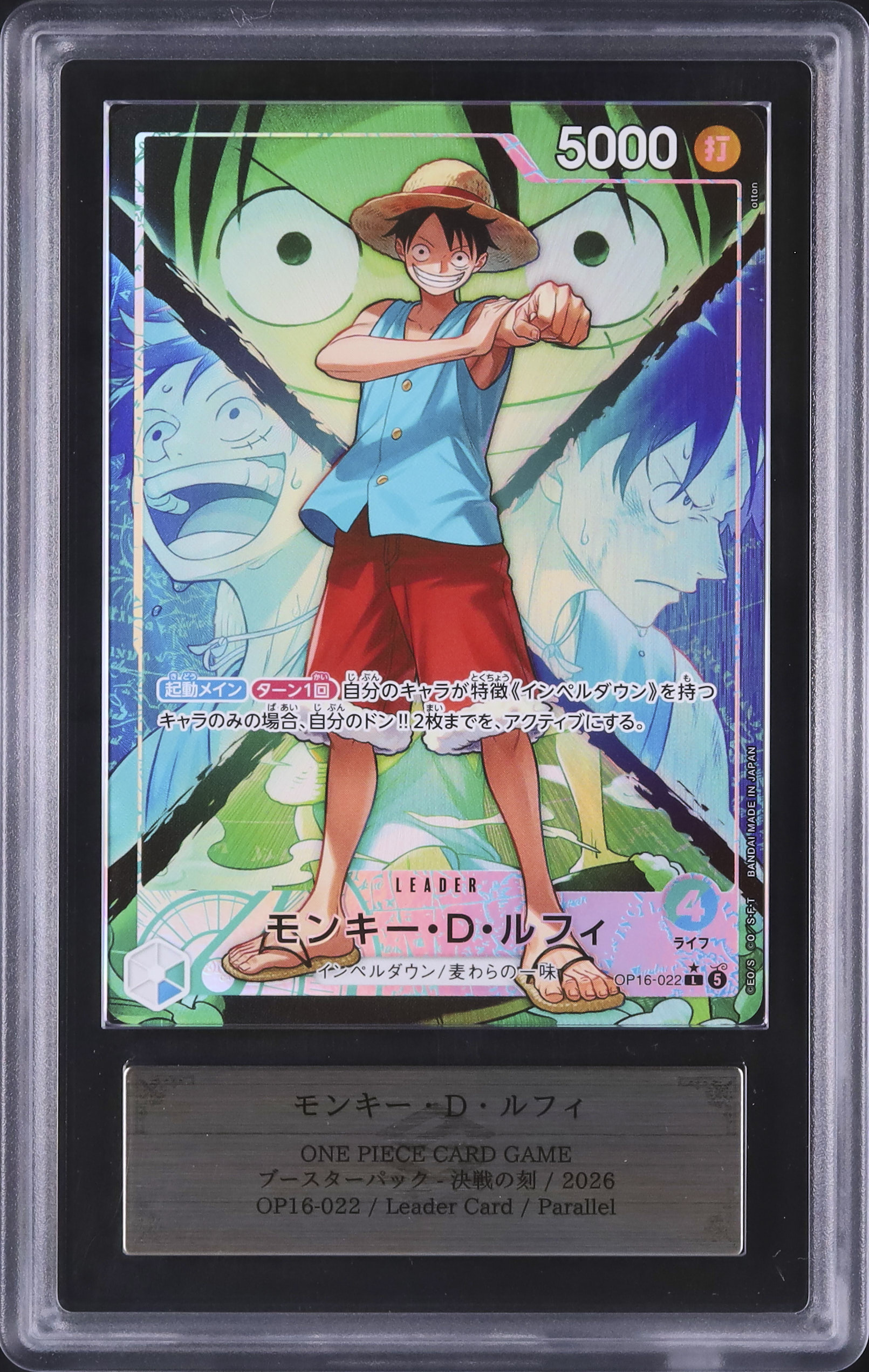 2026 モンキー・D・ルフィ ARS 10 パラレル 絵違い - カルドバ