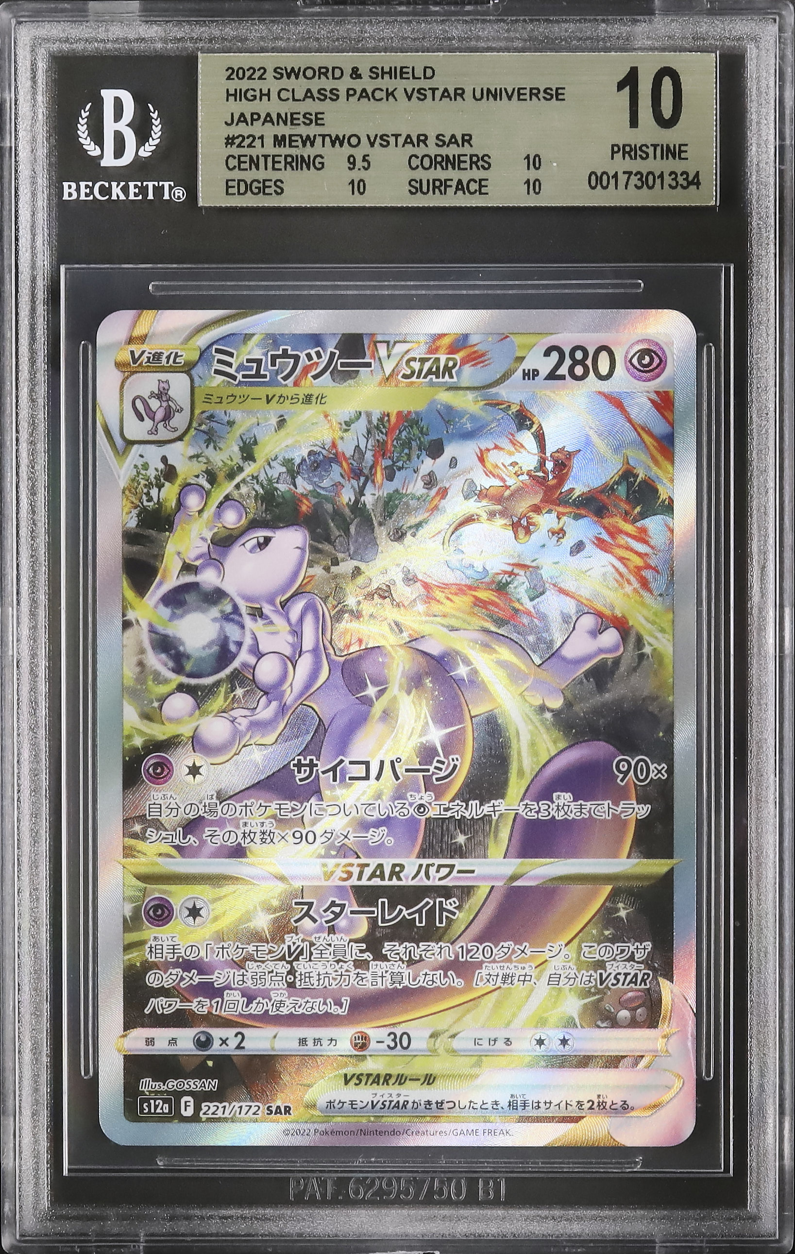 2022 Mewtwo VSTAR BGS 10 FA - Cardova Japan