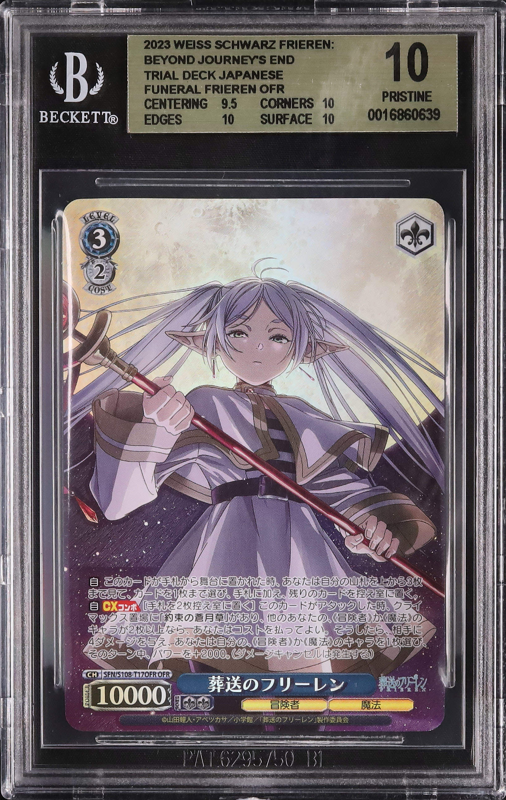 2023 Beyond Journey's End, Frieren BGS 10 - カルドバ