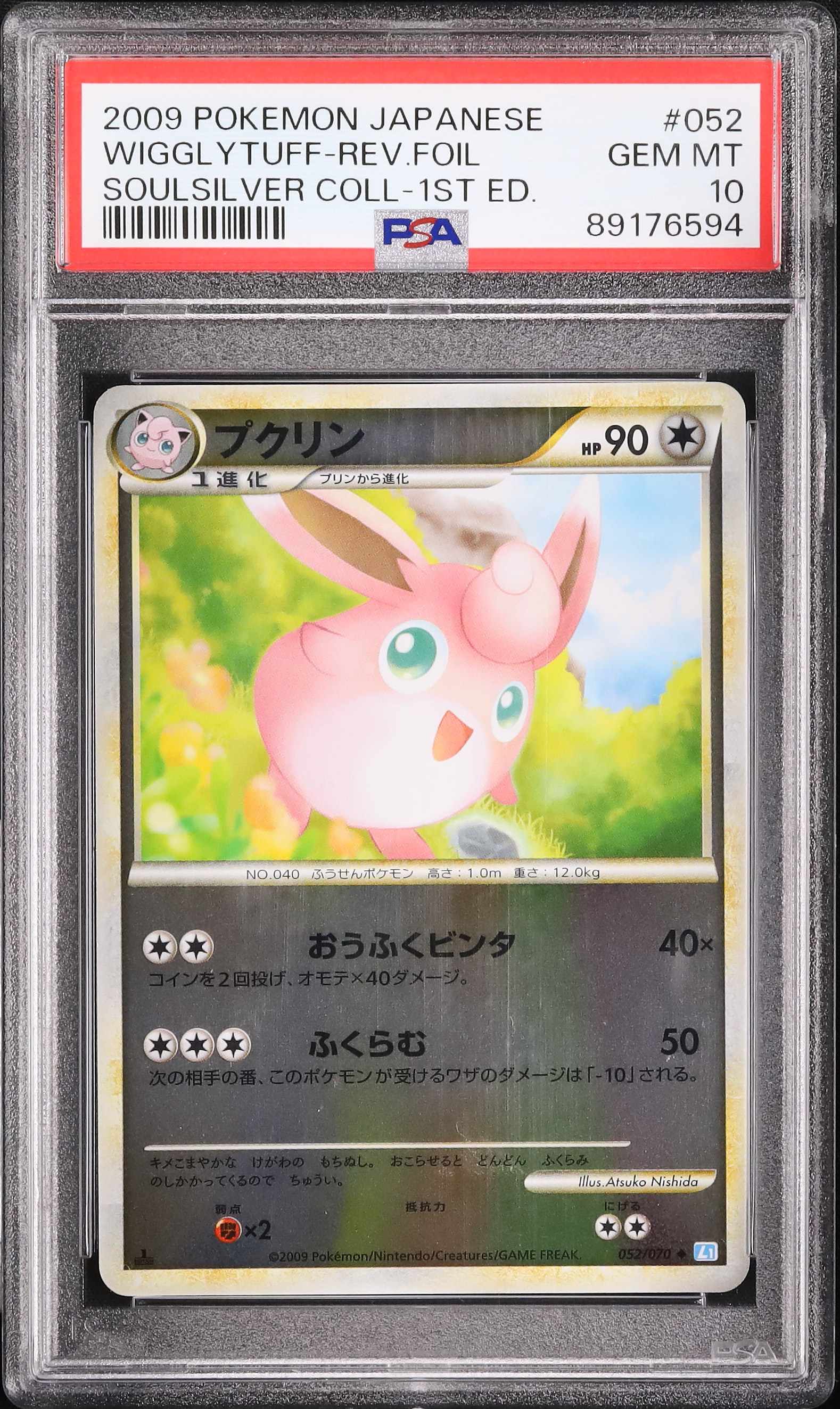 2009 Wigglytuff PSA 10 1st Edition Mirror - Cardova Japan