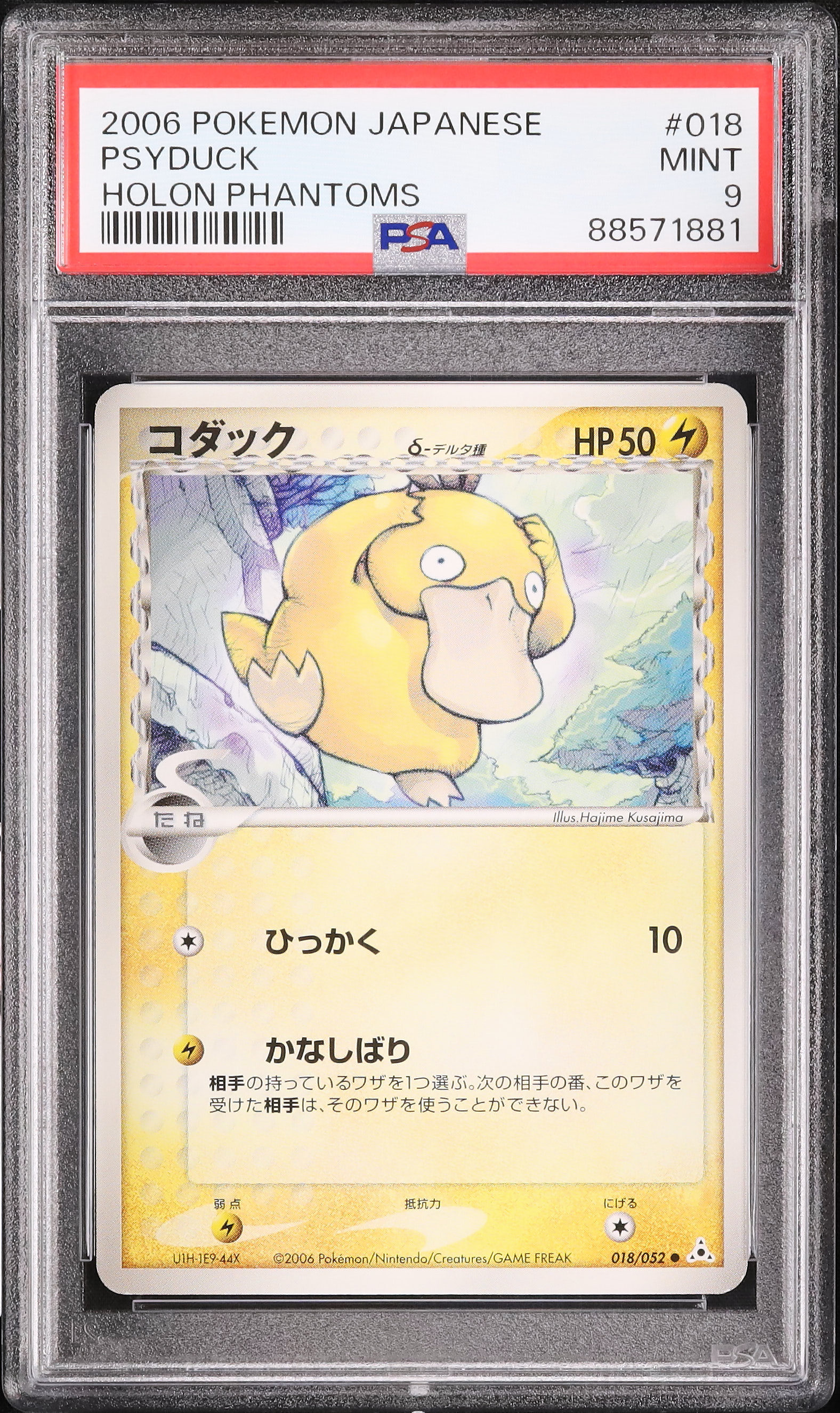 2006 コダックδ-デルタ種 PSA 9 アンリミ - カルドバ