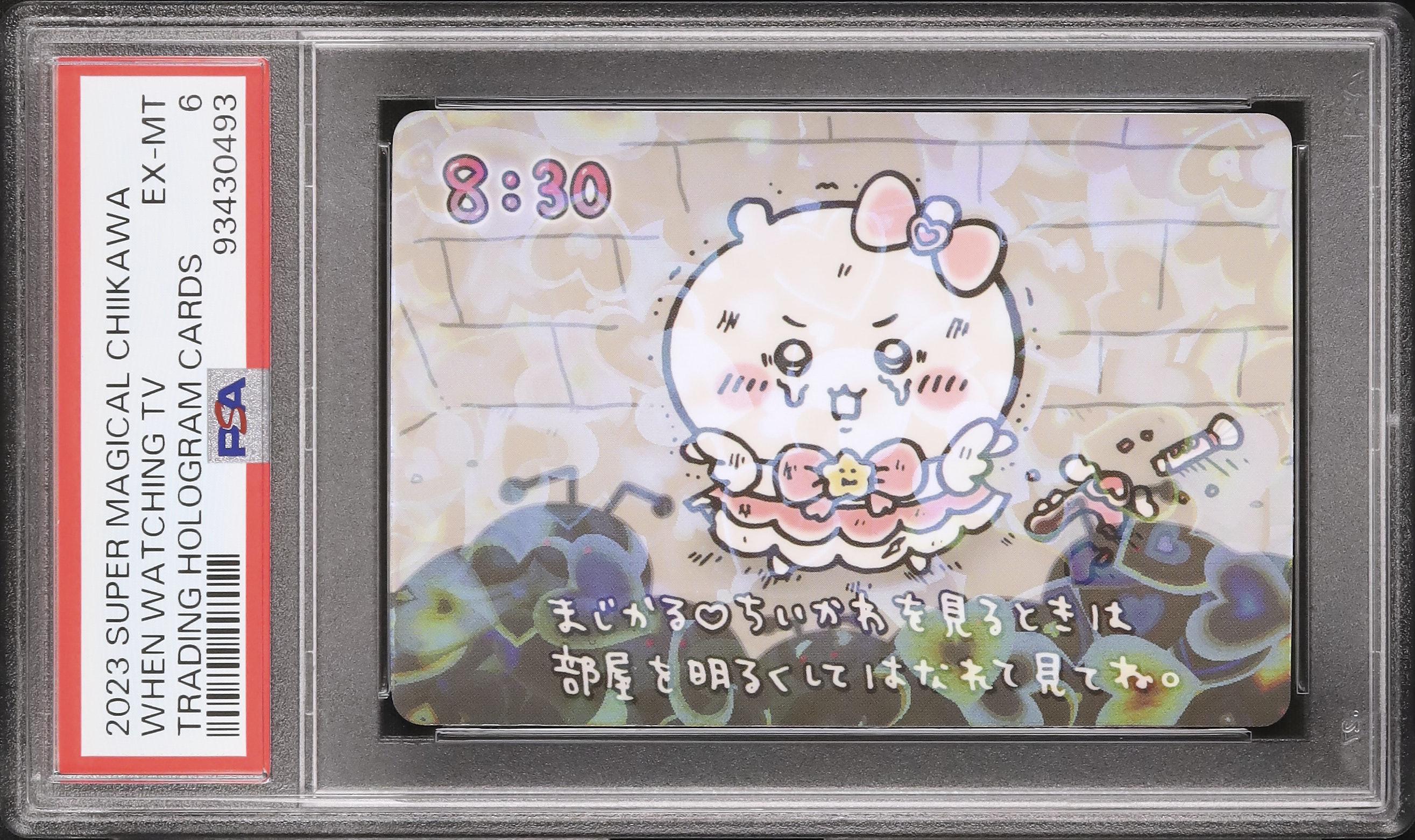 ［非売品］まじかるちいかわ カード ちいかわ まじかるちいかわ 悪いバージョンなレンチキュラー