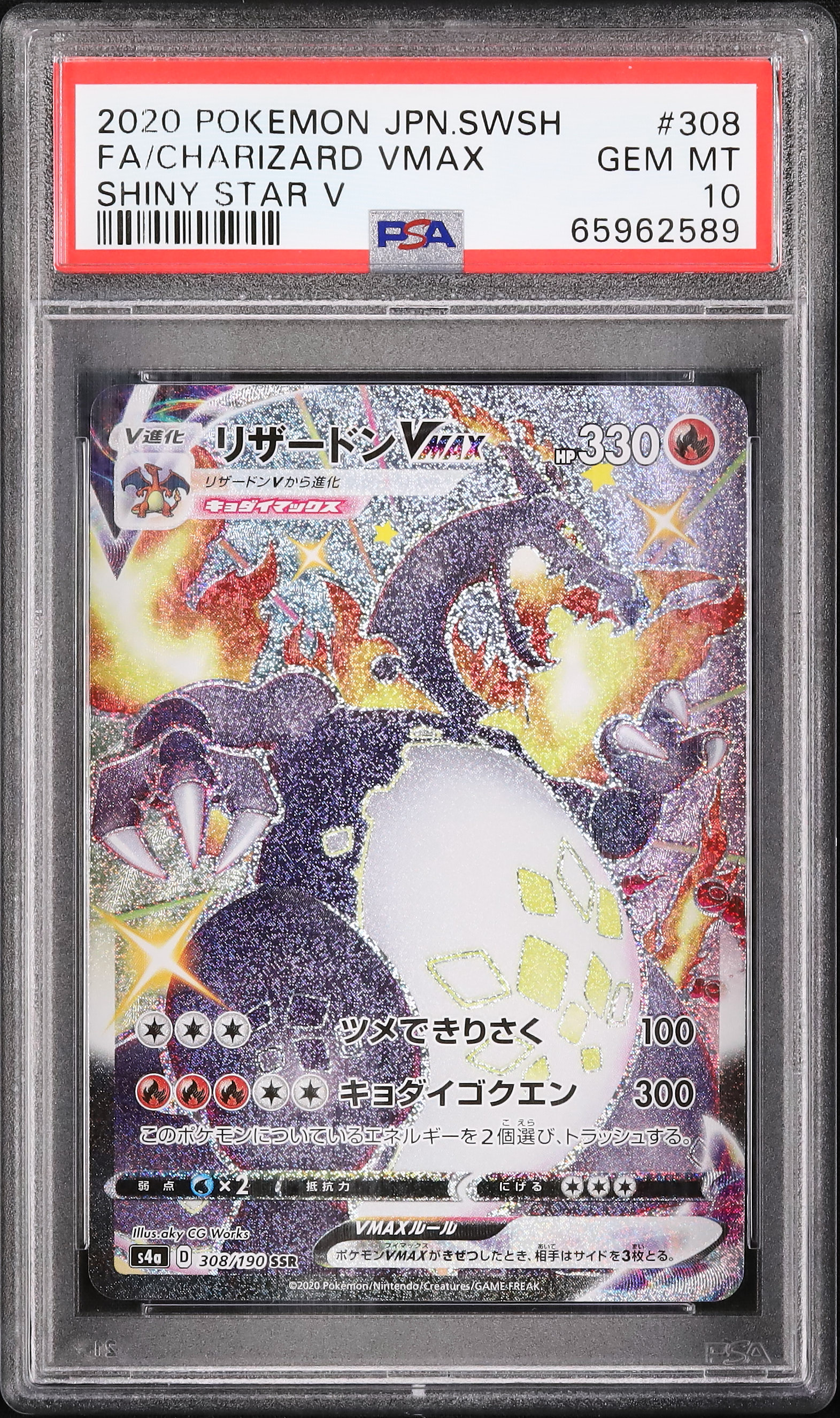 2020 Charizard VMAX PSA 10 FA - Cardova Japan