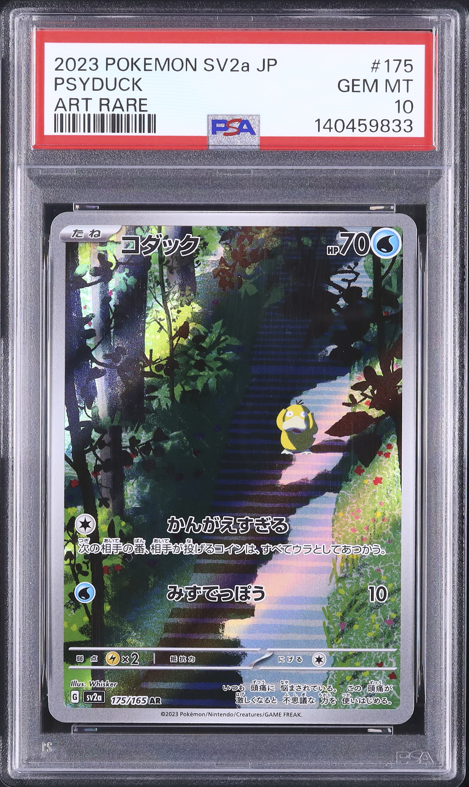 PSA10 コダック AR ポケモンカード151