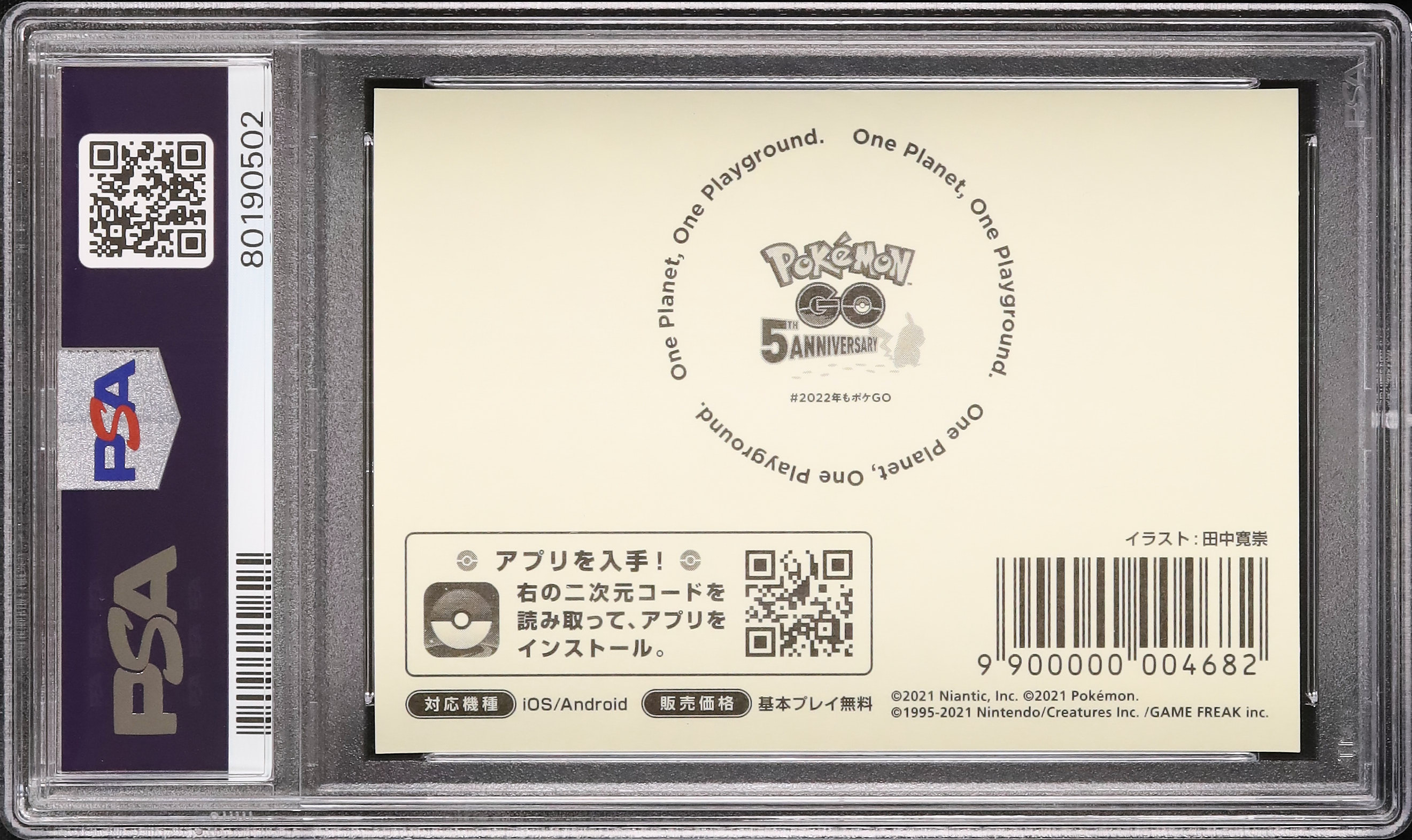 コダック　カードダス　psa9 PSA9鑑定済〕コダック(ムンク)【P】{286/SM-P}