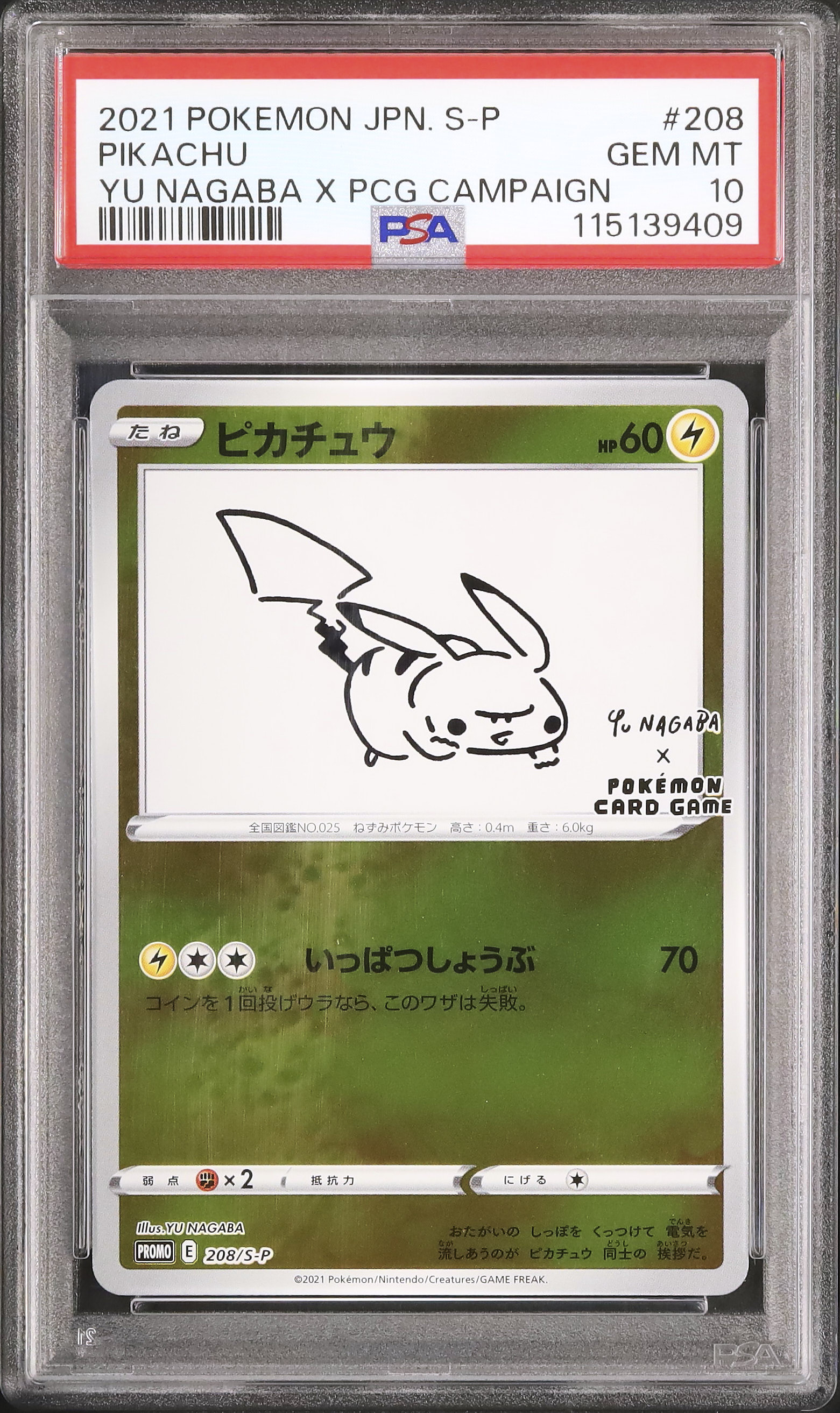 【PSA10】ピカチュウ：YU NAGABA PROMO PSA 10 YU NAGABA x Pokemon Card Game Pikachu Promo 208/S-P