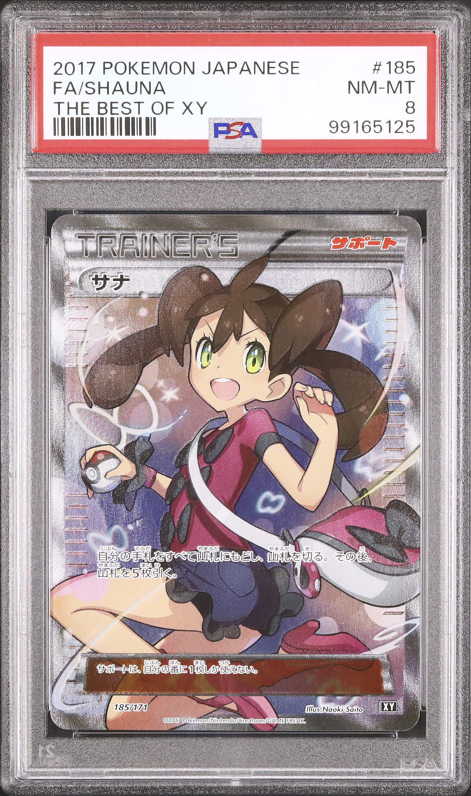 2017 Shauna PSA 8 SR