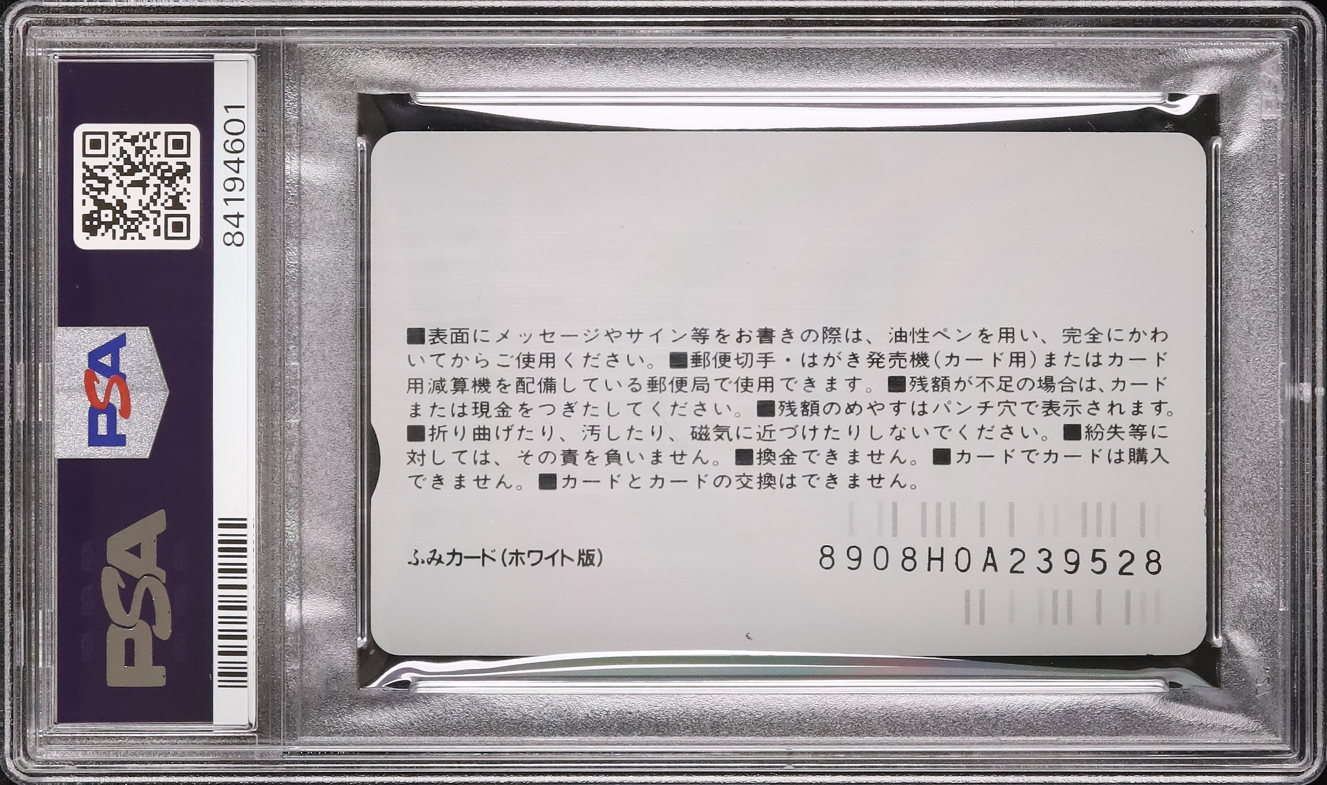 1998 カイリュー&ピカチュウ PSA 8 - カルドバ