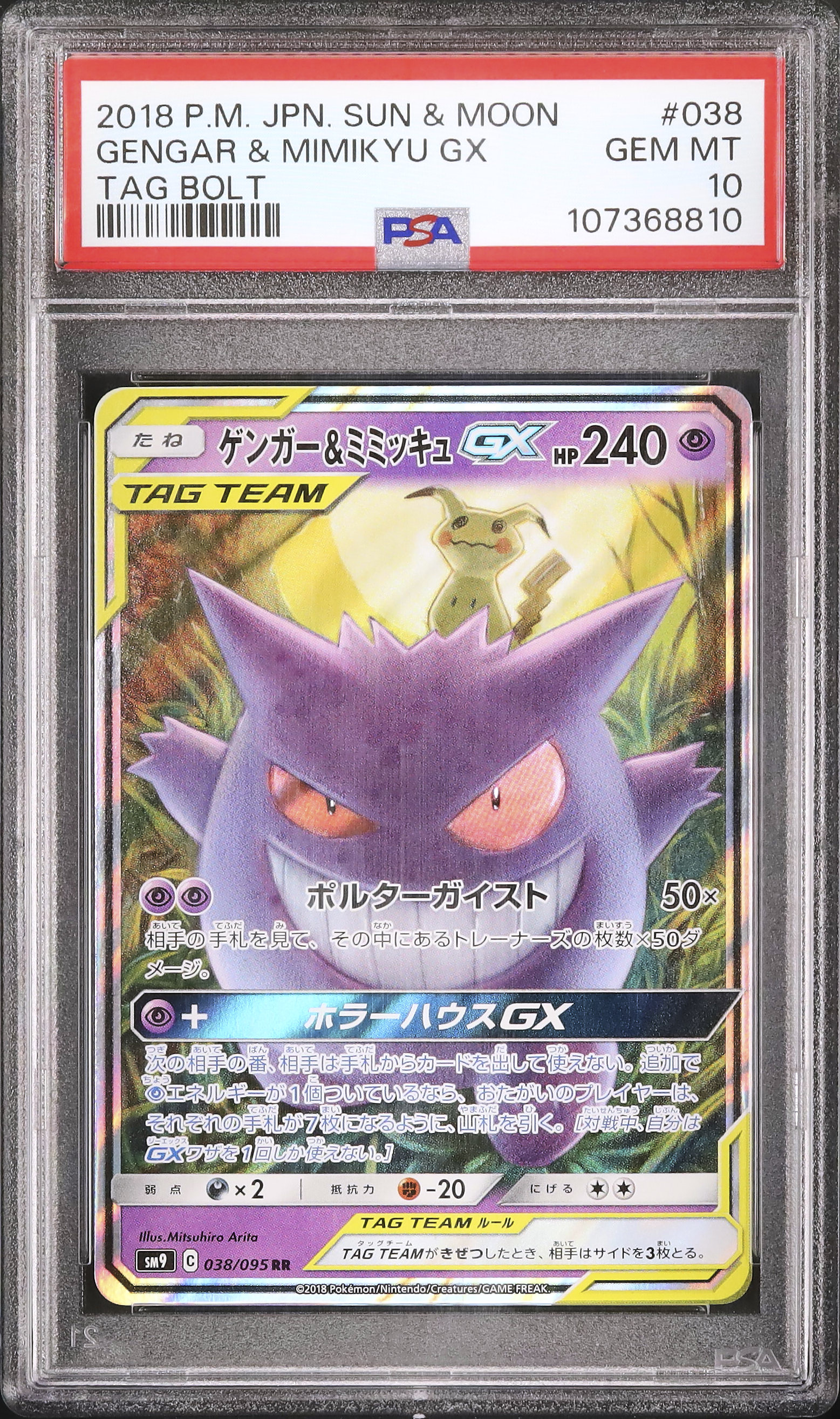 2018 Gengar & Mimikyu GX PSA 10 