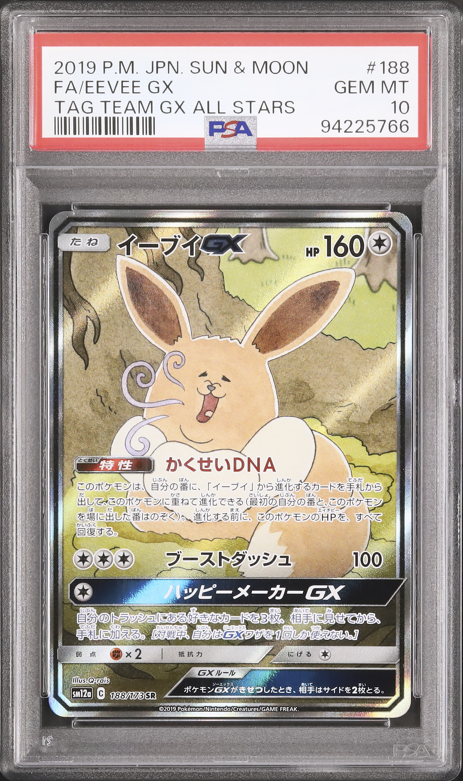 2019 Eevee GX PSA 10 Full Art - カルドバ