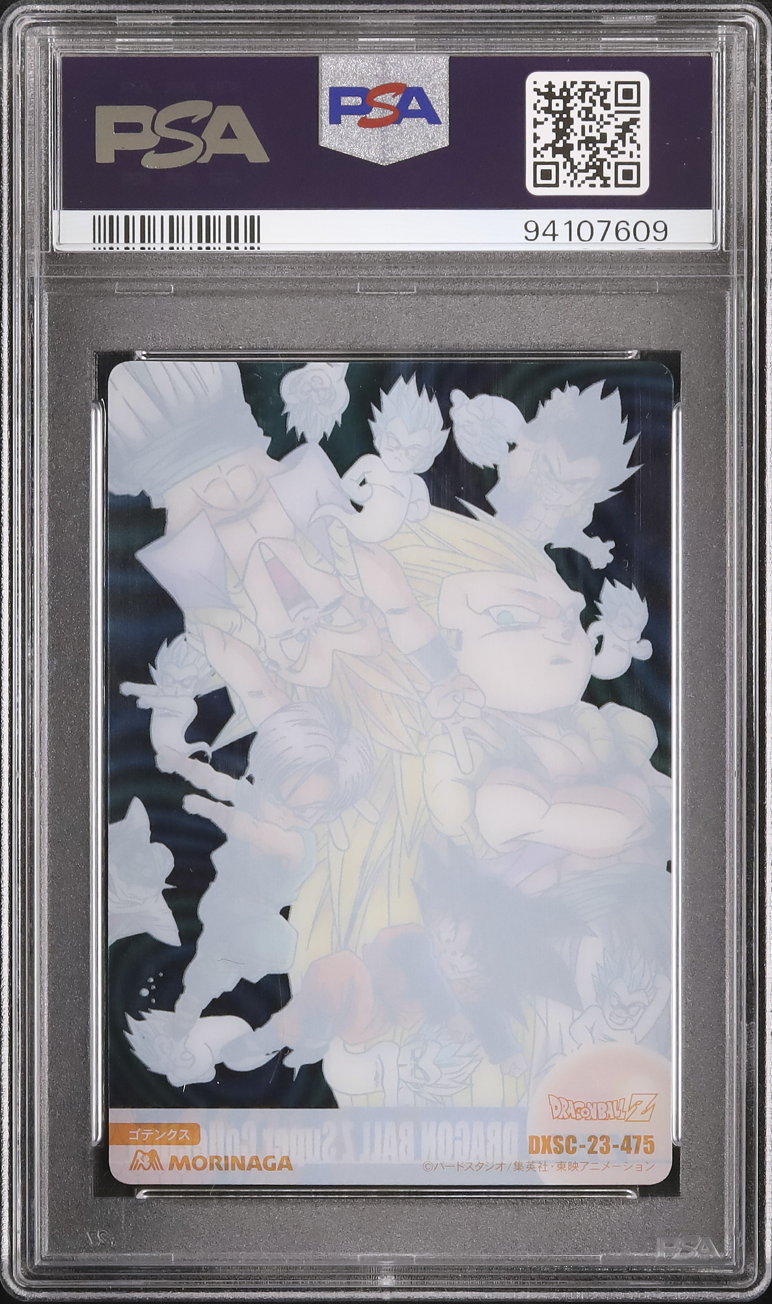 2007 Z Fighters PSA 10 - Cardova Japan