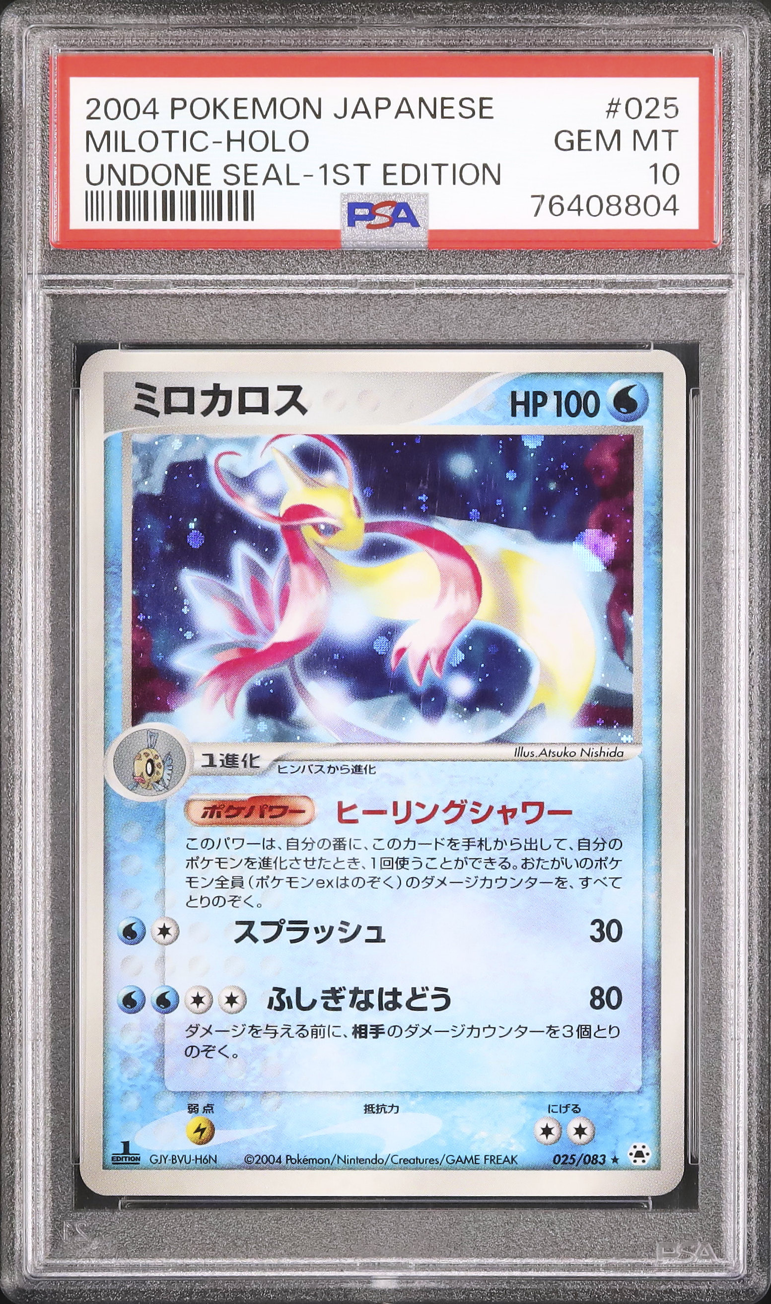 2004 ミロカロス PSA 10 1st エディション - カルドバ